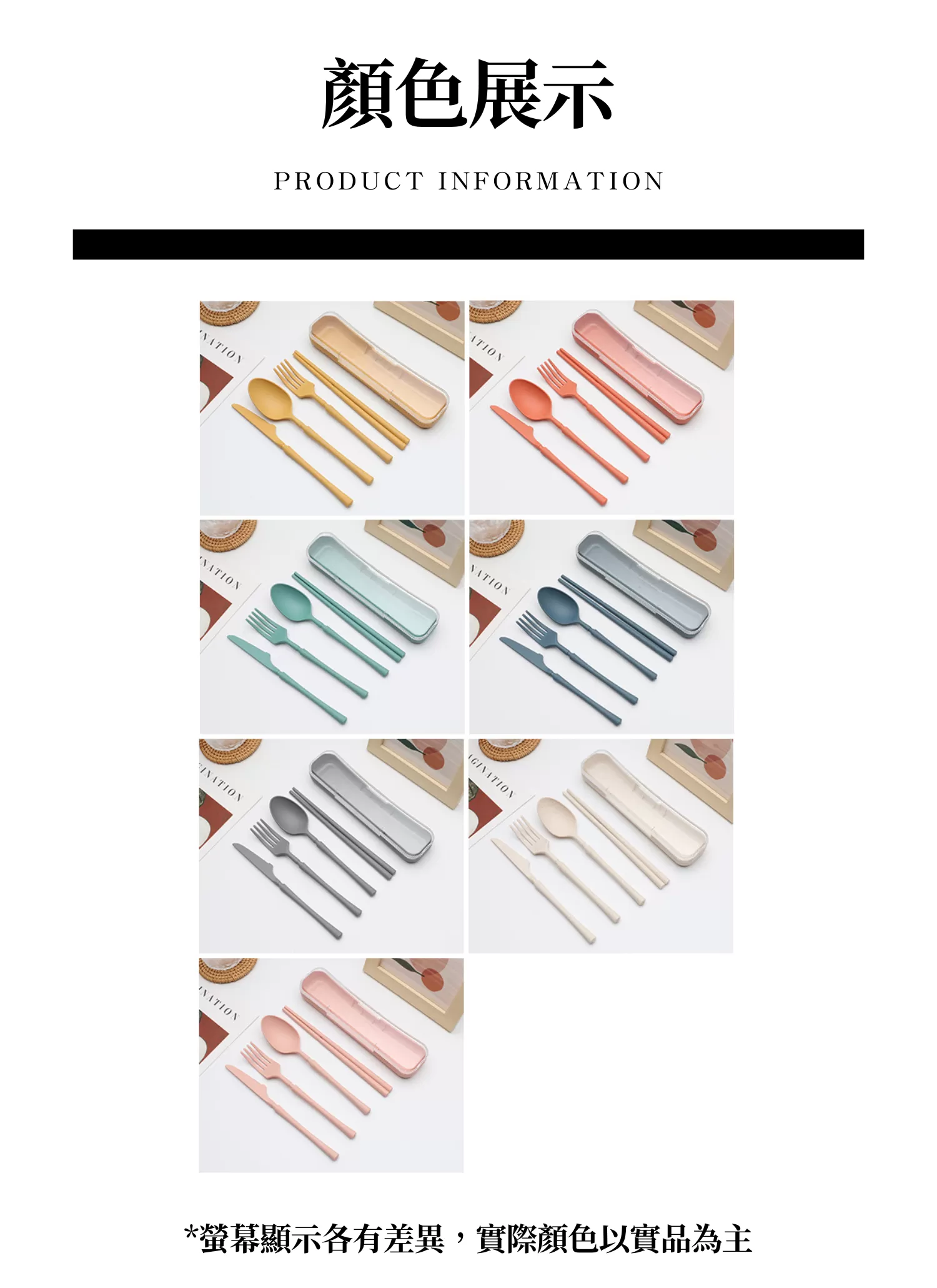 【客製禮贈品】豎紋小麥吸管餐具套組,實際價格以報價為主,U60980010,【客製禮贈品】豎紋小麥吸管餐具套組,商品規格,客製禮贈品專區