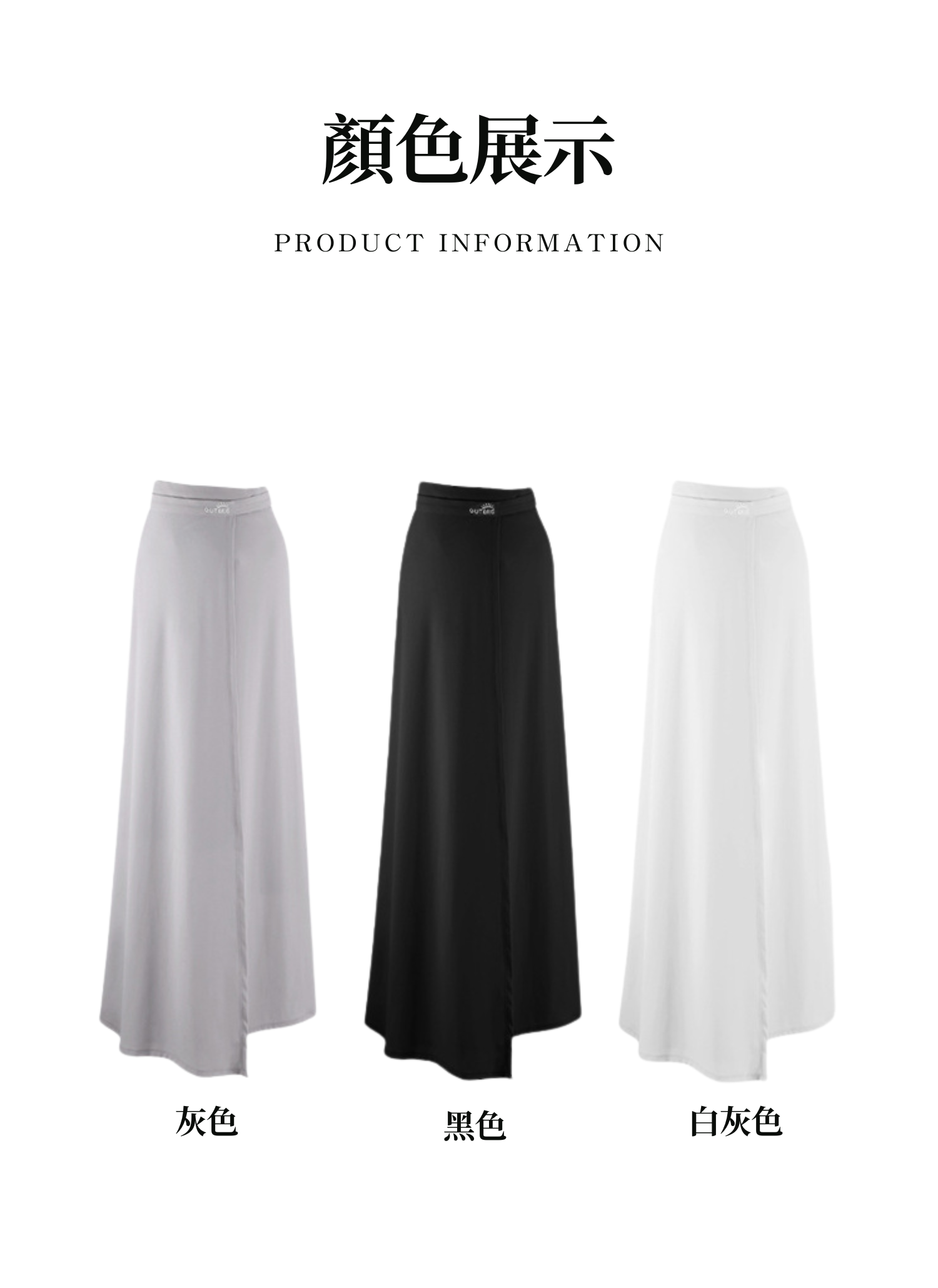 【客製禮贈品】夏季百搭紫外線防曬裙,實際價格以報價為主,U60990003,【客製禮贈品】夏季百搭紫外線防曬裙,商品規格,客製禮贈品專區