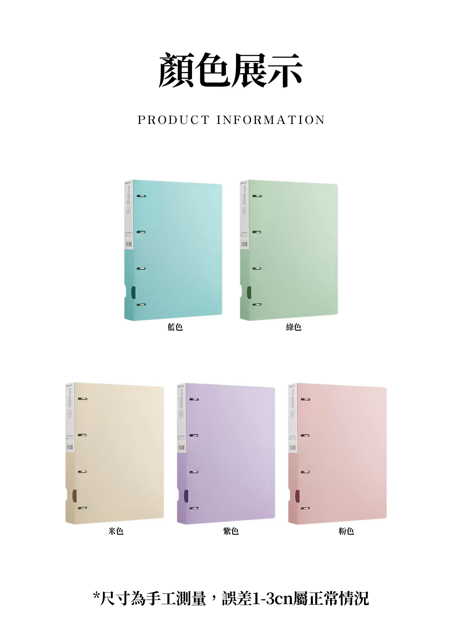 【客製禮贈品】A4活頁D夾文件資料冊,實際價格以報價為主,U61890003,【客製禮贈品】A4活頁D夾文件資料冊,商品規格,客製禮贈品專區