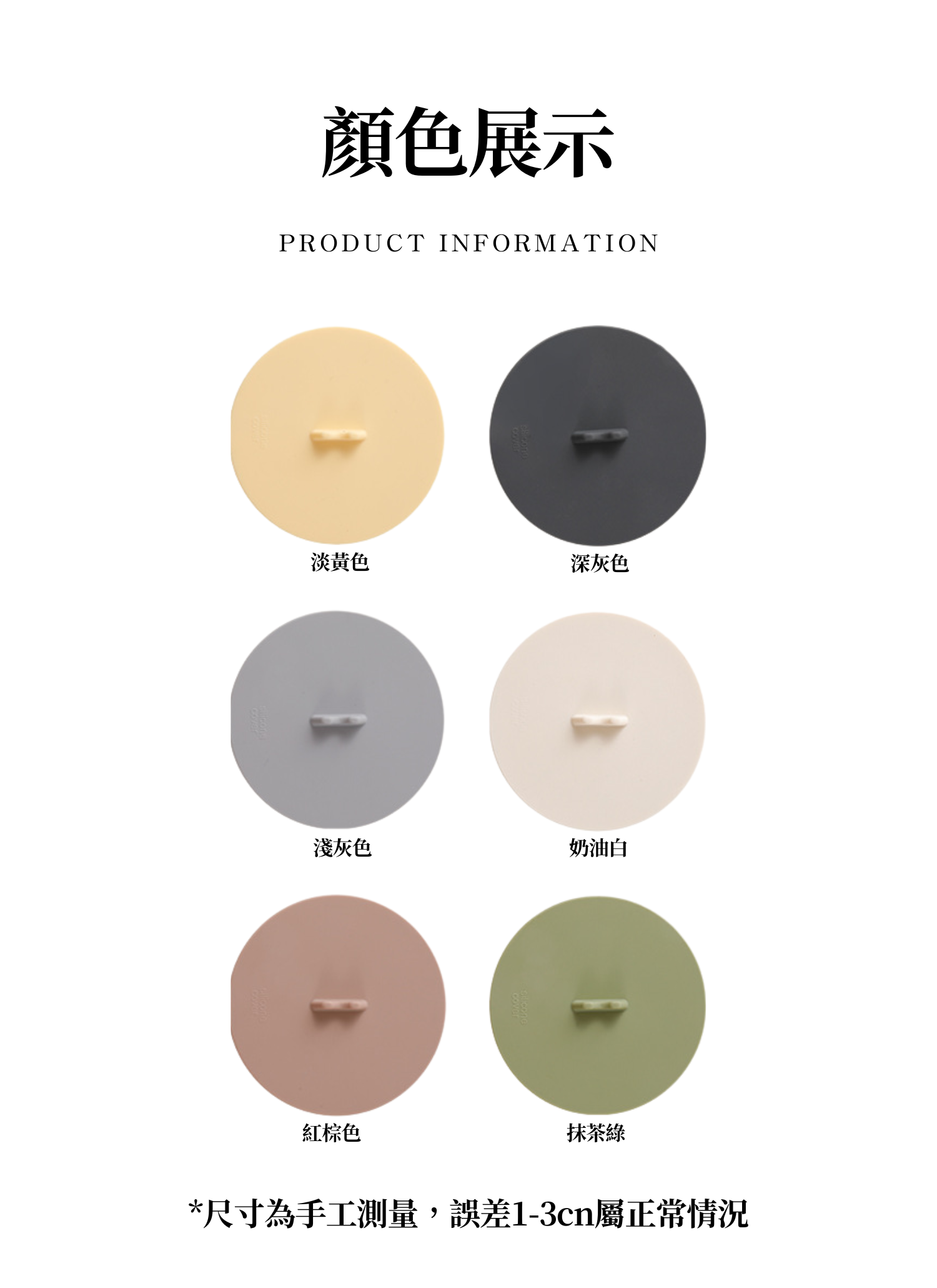 【客製禮贈品】家用矽膠防塵杯蓋,實際價格以報價為主,U62010004,【客製禮贈品】家用矽膠防塵杯蓋,商品規格,客製禮贈品專區