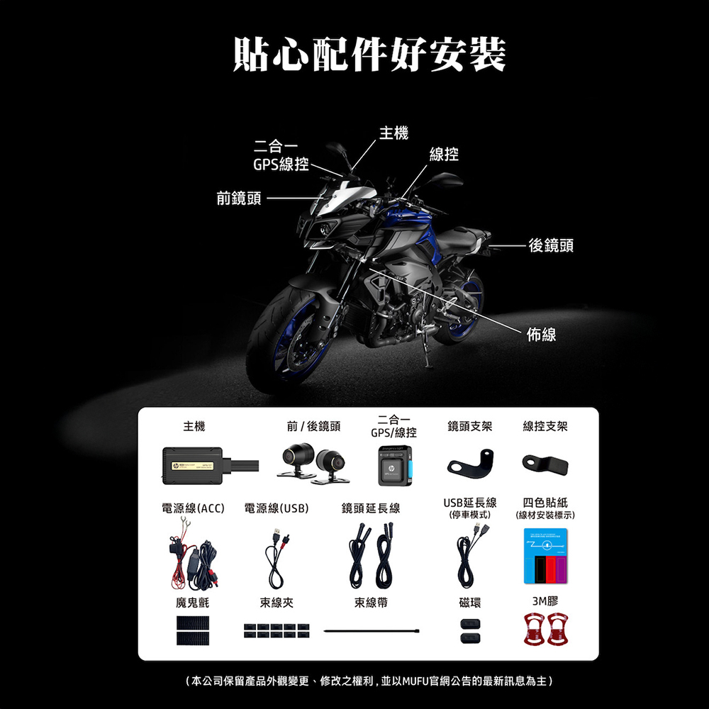 HP 惠普 Moto Cam M700PRO 前後雙錄 WIFI+OTA更新+GPS測速 SONY鏡頭2K畫質行車行車記錄器,實際價格以報價為主,M700PRO,HP惠普MotoCamM700PRO前後雙錄WIFI+OTA更新+GPS測速SONY鏡頭2K畫質行車行車記錄器,停車監控,大量採購歡迎洽詢
