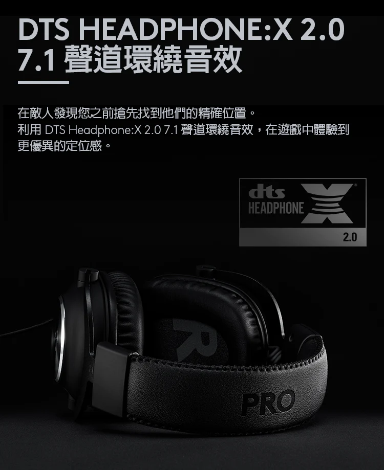Logitech 羅技G Pro X 電競 耳機麥克風 - 黑