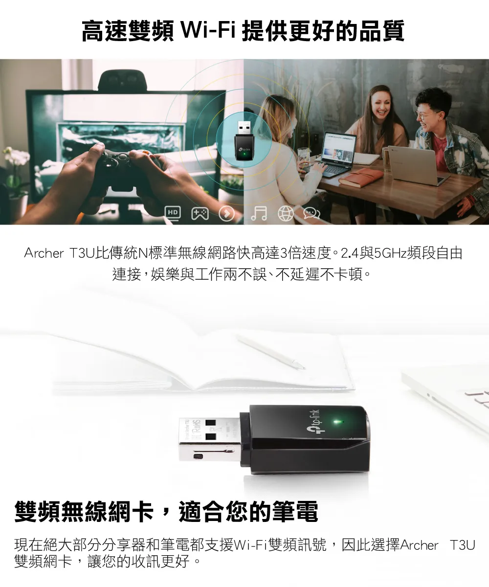 TP-Link Archer T3U AC1300 MU-MIMO 迷你型 USB 無線網卡