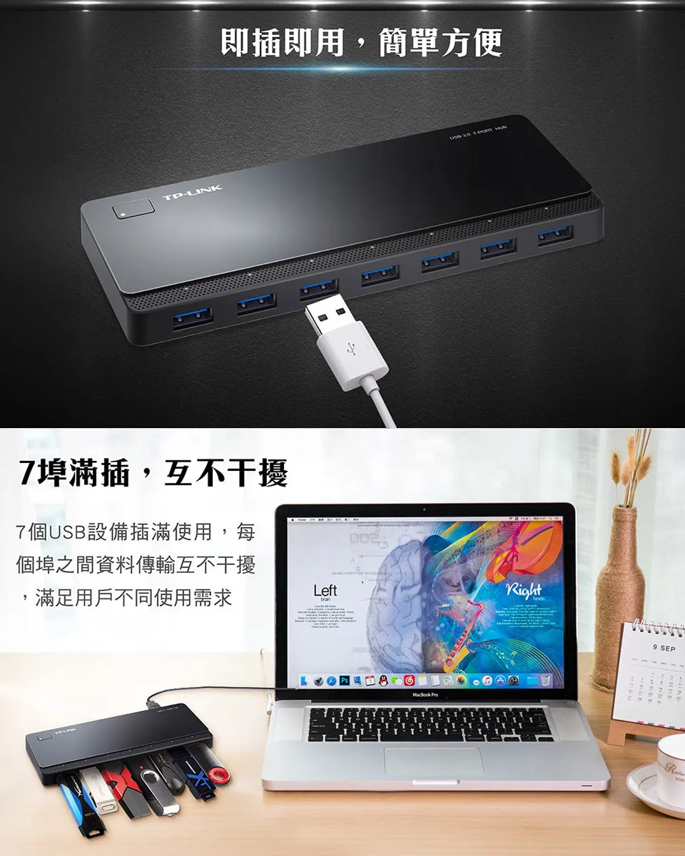 TP-Link UH720 USB 3.0 7埠集線器（含2充電埠）
