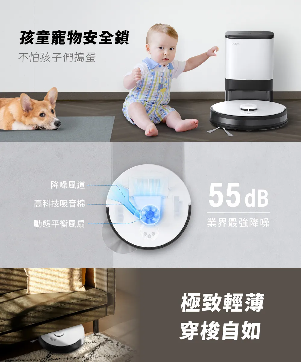 TP-Link Tapo RV30 Plus LiDAR自動集塵掃地機器人(掃拖二合一)