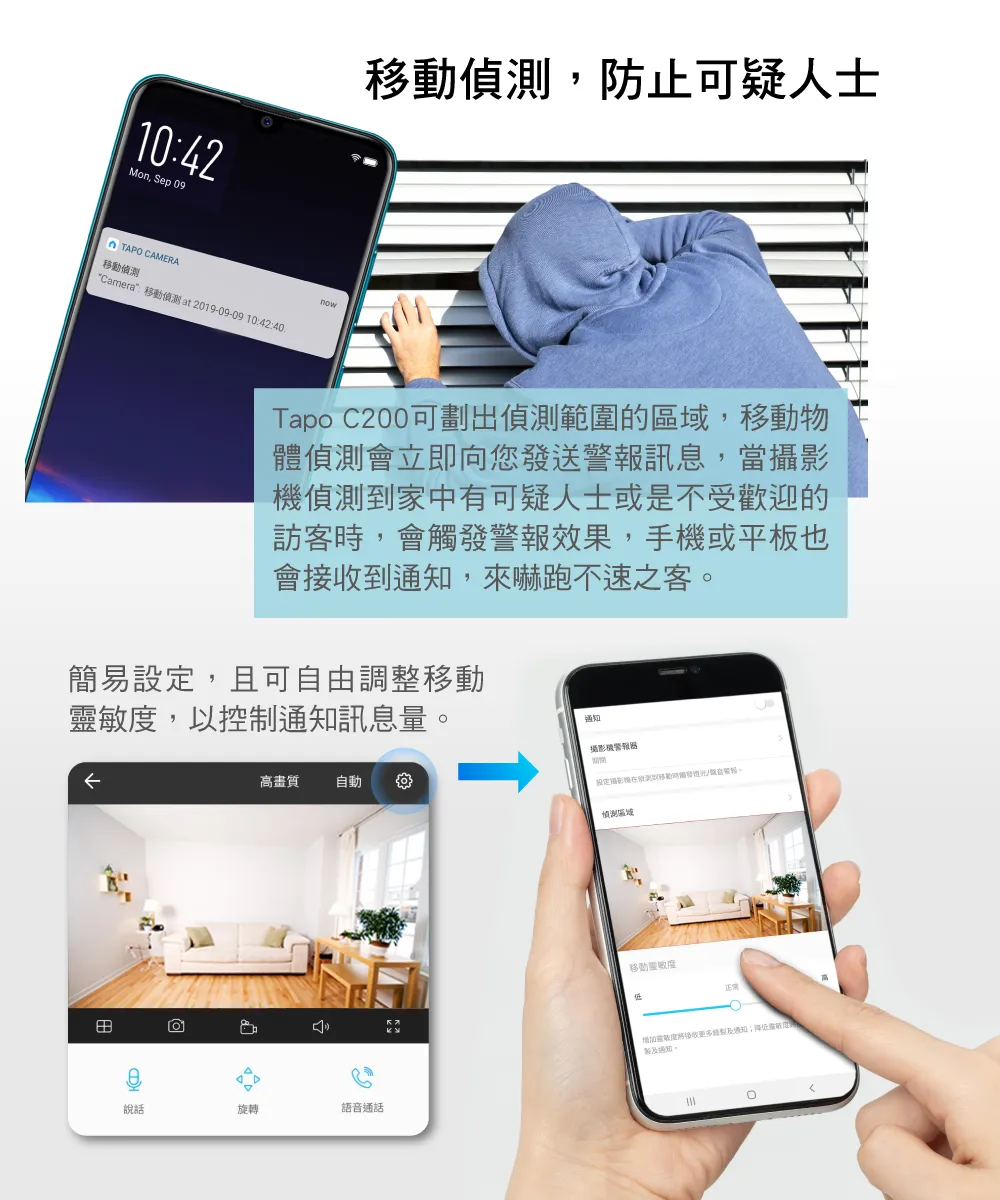TP-Link Tapo C200 旋轉式家庭安全防護 / Wi-Fi 網路攝影機