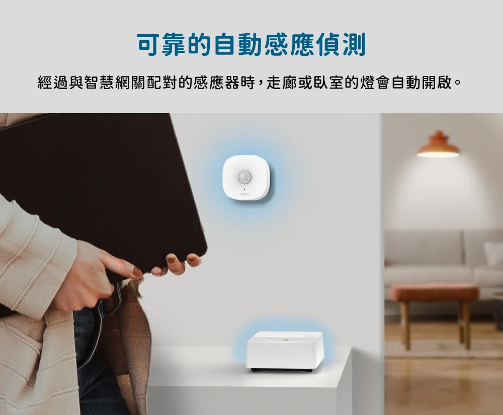 TP-Link Tapo H200 Tapo智慧網關