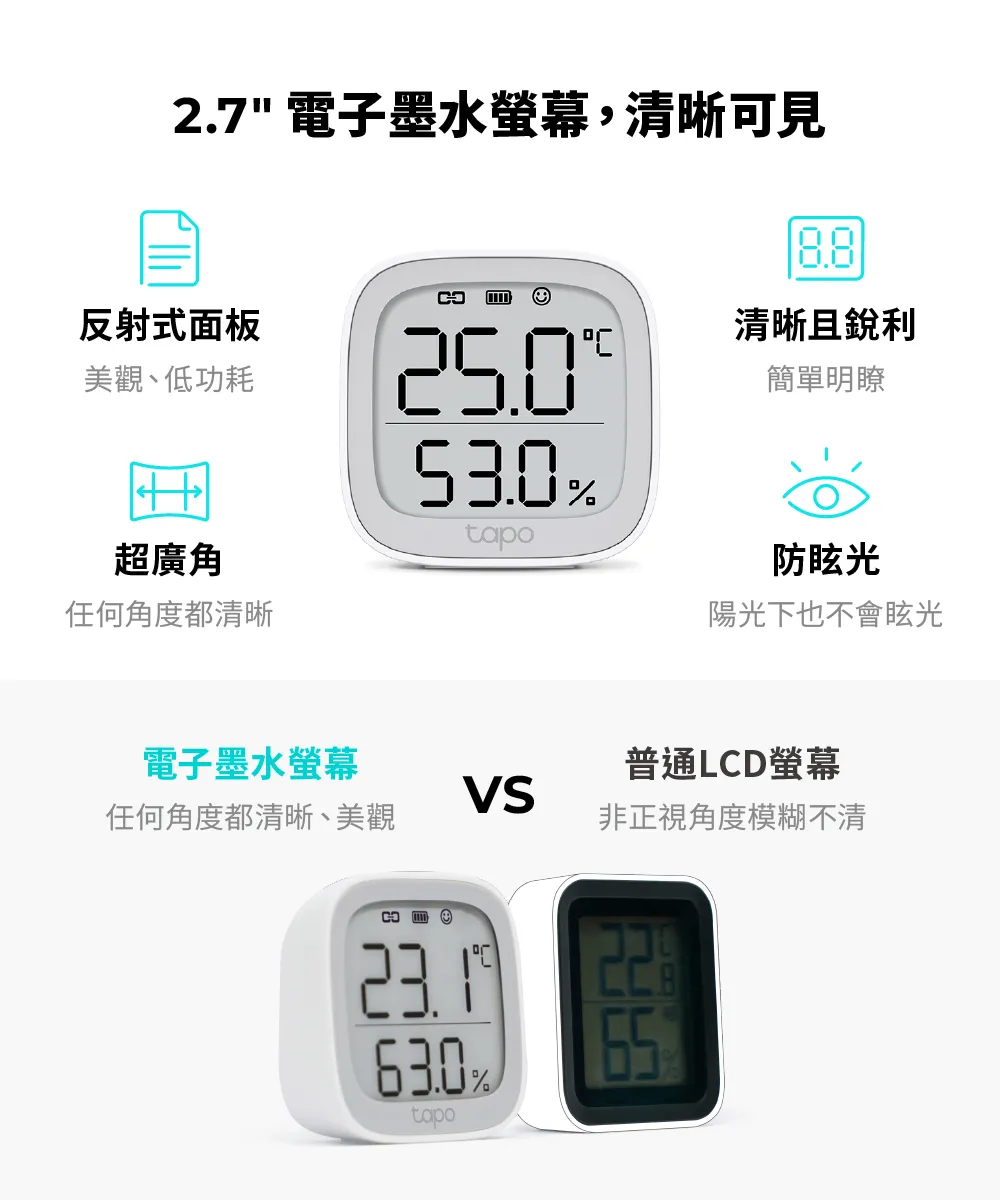 TP-Link Tapo T315 智慧溫濕度感測器