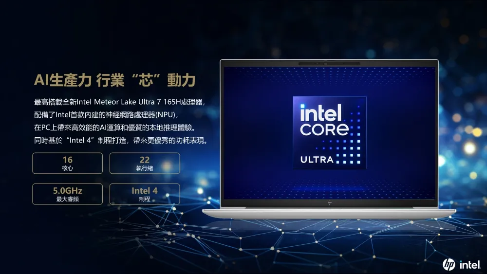 HP 惠普 EliteBook 630 G11 13.3吋 商用AI筆電  銀色 16GB/1TB