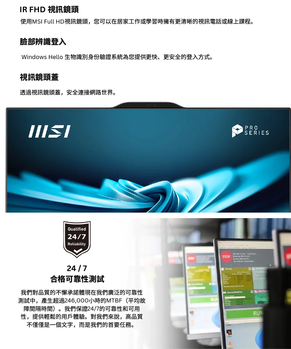MSI 微星 PRO AP242P i3處理器-8G記憶體 / 512G SSD 一體成型電腦