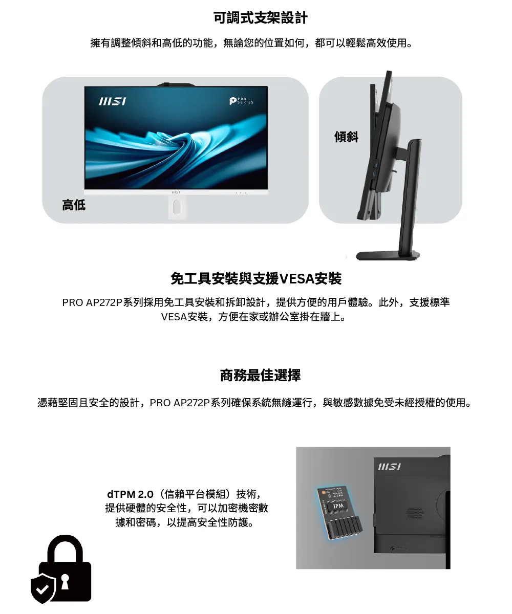 MSI 微星 PRO AP272P i3處理器/ 8G記憶體/ 512G SSD 一體成型電腦