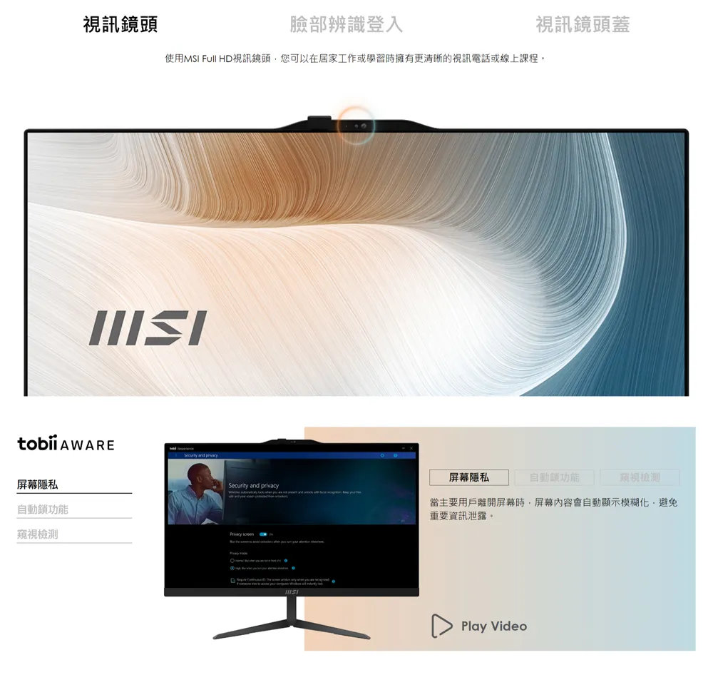 MSI 微星 Modern AM242 Core 5 處理器/8G記憶體 / 1T SSD  一體成型液晶電腦