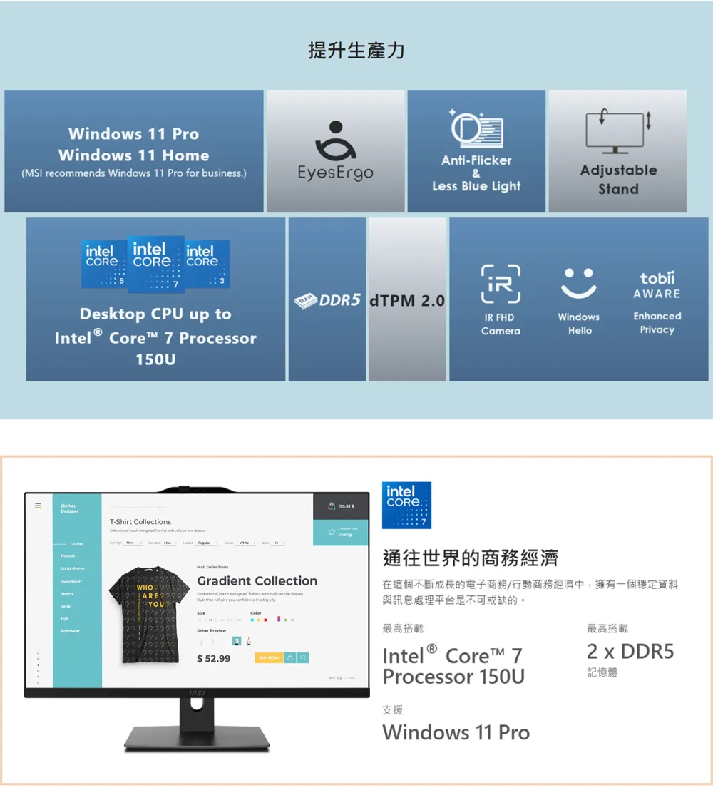 MSI 微星 Modern AM272P  Core 5處理器 / 8G記憶體 / 1T SSD  一體成型液晶電腦