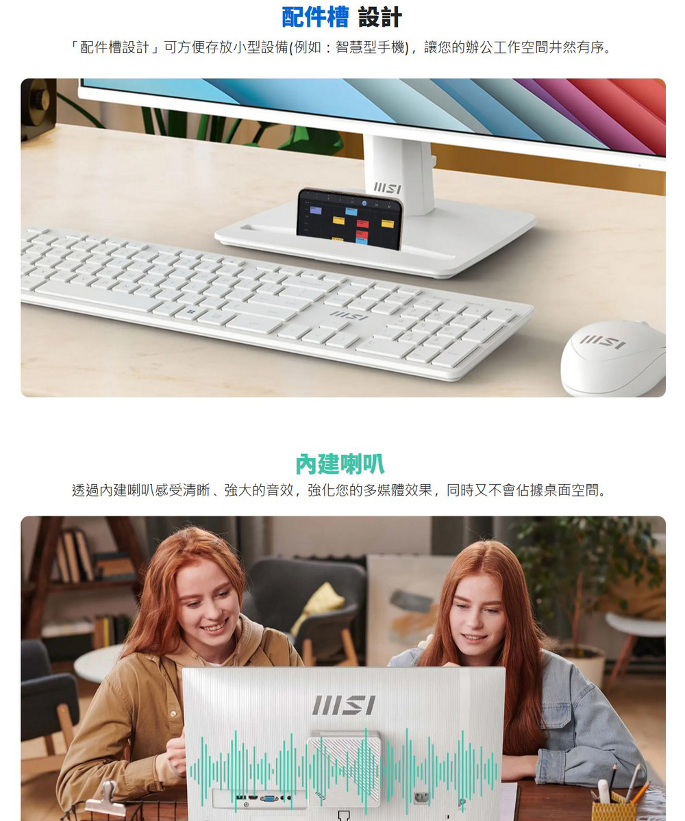 MSI 微星 PRO 16:9 專業護眼 120Hz 顯示器 MP251W