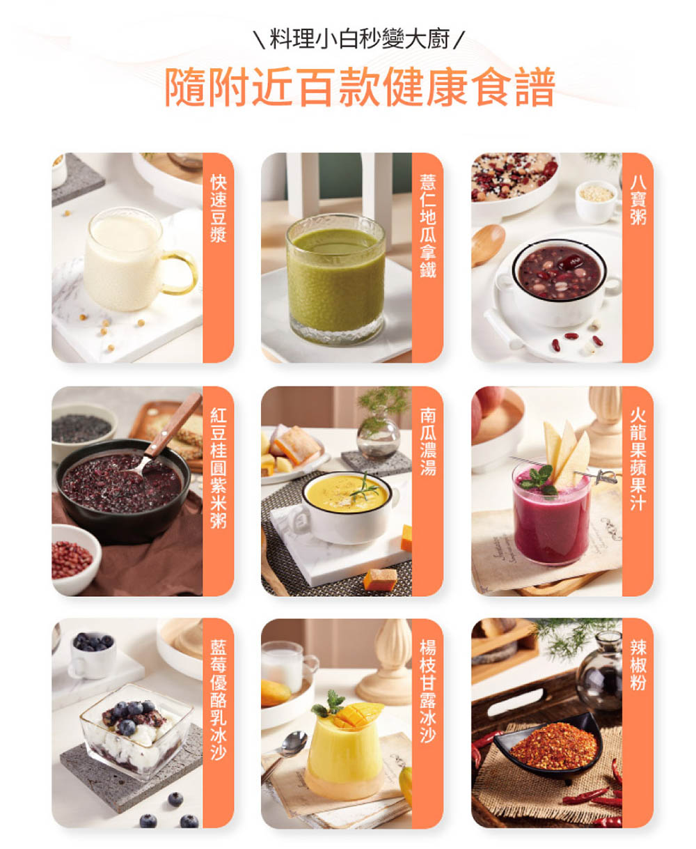 Joyoung 九陽多功能變頻輕音冷熱調理機 ( L18M-Y6G ),U52370074,Joyoung九陽多功能變頻輕音冷熱調理機(L18M-Y6G),原廠保固,大量採購歡迎洽詢,品質保證