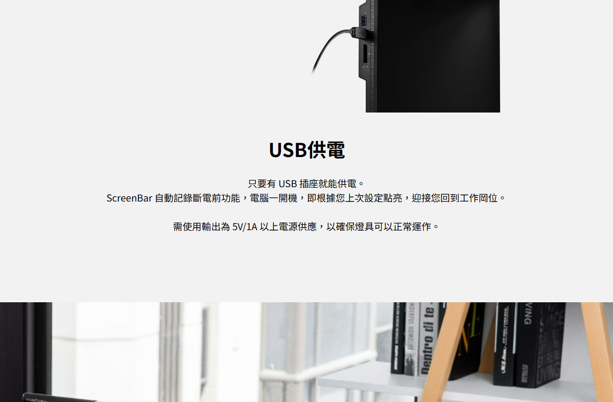 BenQ WiT ScreenBar螢幕智能掛燈-黑 ( DEBD5X-A9008QOFH-000 ),U52520053,BenQWiTScreenBar螢幕智能掛燈-黑(DEBD5X-A9008QOFH-000),原廠保固,大量採購歡迎洽詢,品質保證
