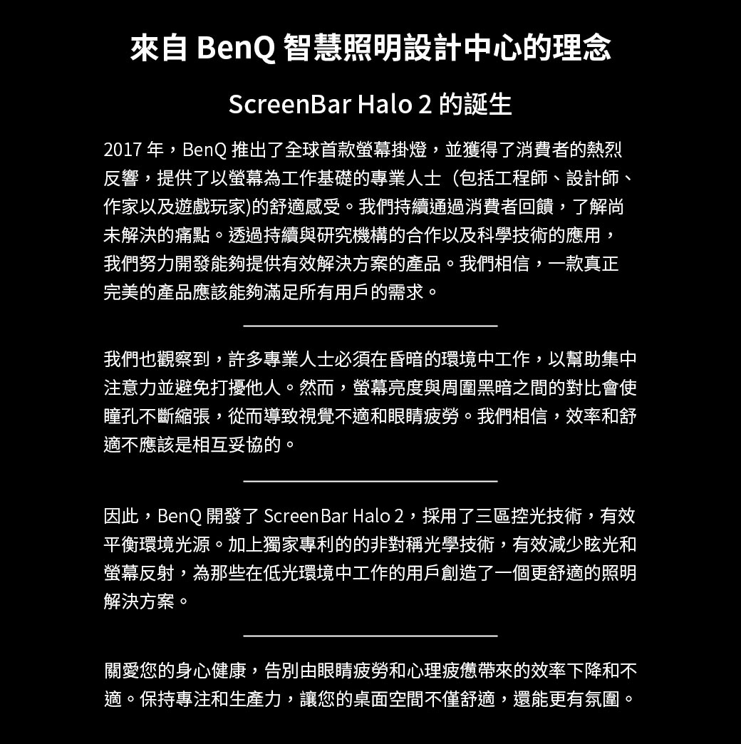 BenQ ScreenBar Halo2(無線旋鈕版)螢幕智能掛燈 ( 9H.W4PWT.WS1 ),U52520054,BenQScreenBarHalo2(無線旋鈕版)螢幕智能掛燈(9H.W4PWT.WS1),原廠保固,大量採購歡迎洽詢,品質保證