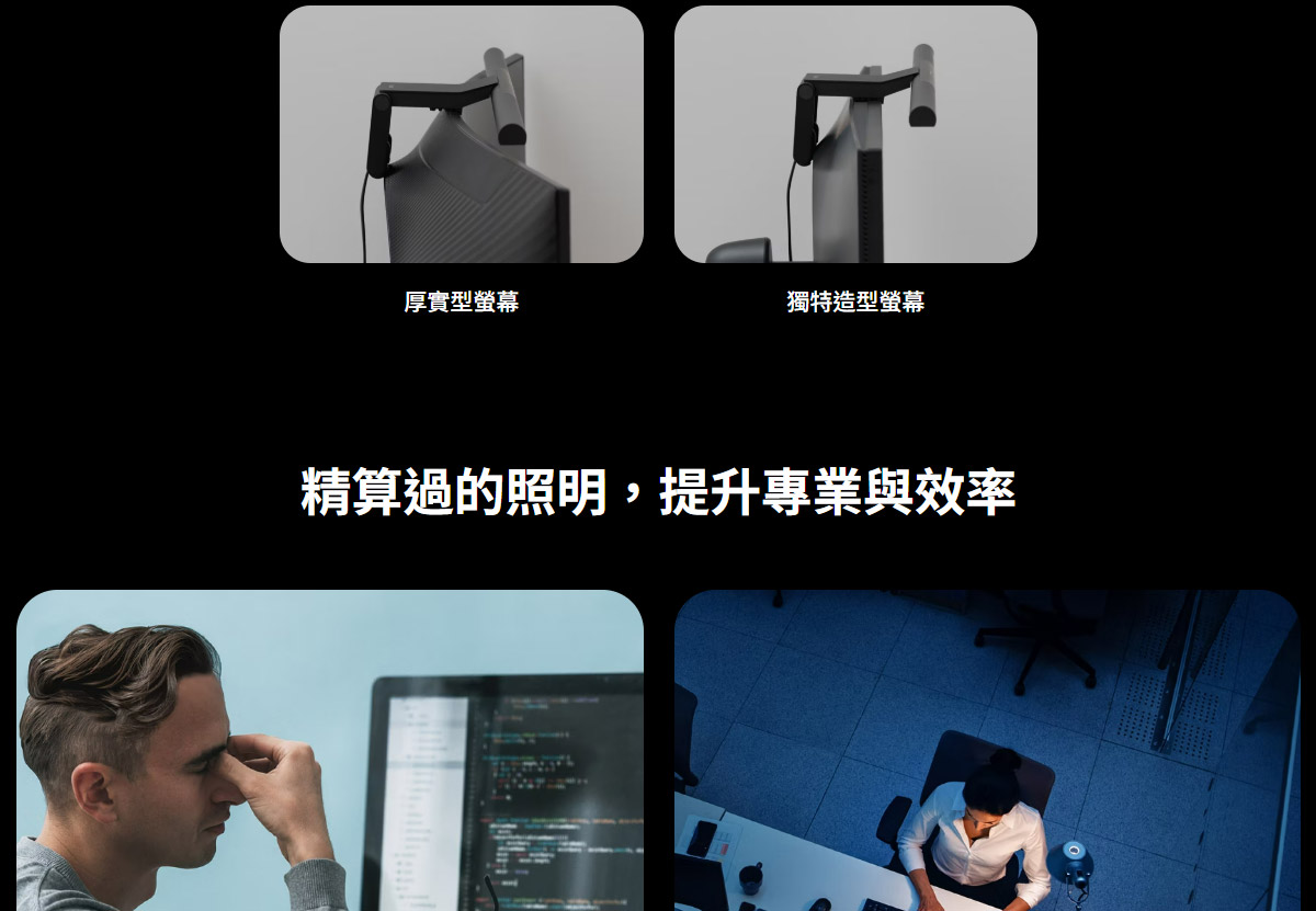 BenQ ScreenBar Pro螢幕智能掛燈-太空黑 ( 9H.W4KWT.TSI ),U52520089,BenQScreenBarPro螢幕智能掛燈-太空黑(9H.W4KWT.TSI),原廠保固,大量採購歡迎洽詢,品質保證