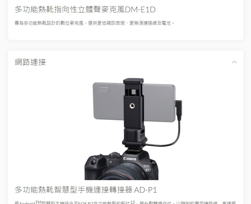 Canon EOS R7無反光鏡數位相機 ( EOS R7 (BODY) ),U52640012,CanonEOSR7無反光鏡數位相機(EOSR7(BODY)),原廠保固,大量採購歡迎洽詢,品質保證