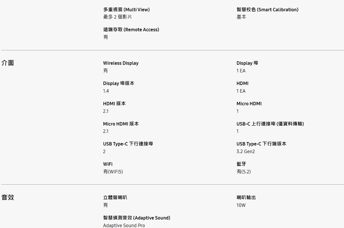Samsung 49吋 Odyssey OLED G9 曲面電競顯示器 G95SD ( LS49DG952SCXZW ),實際價格以報價為主,U52800043,Samsung49吋OdysseyOLEDG9曲面電競顯示器G95SD(LS49DG952SCXZW),原廠保固,大量採購歡迎洽詢