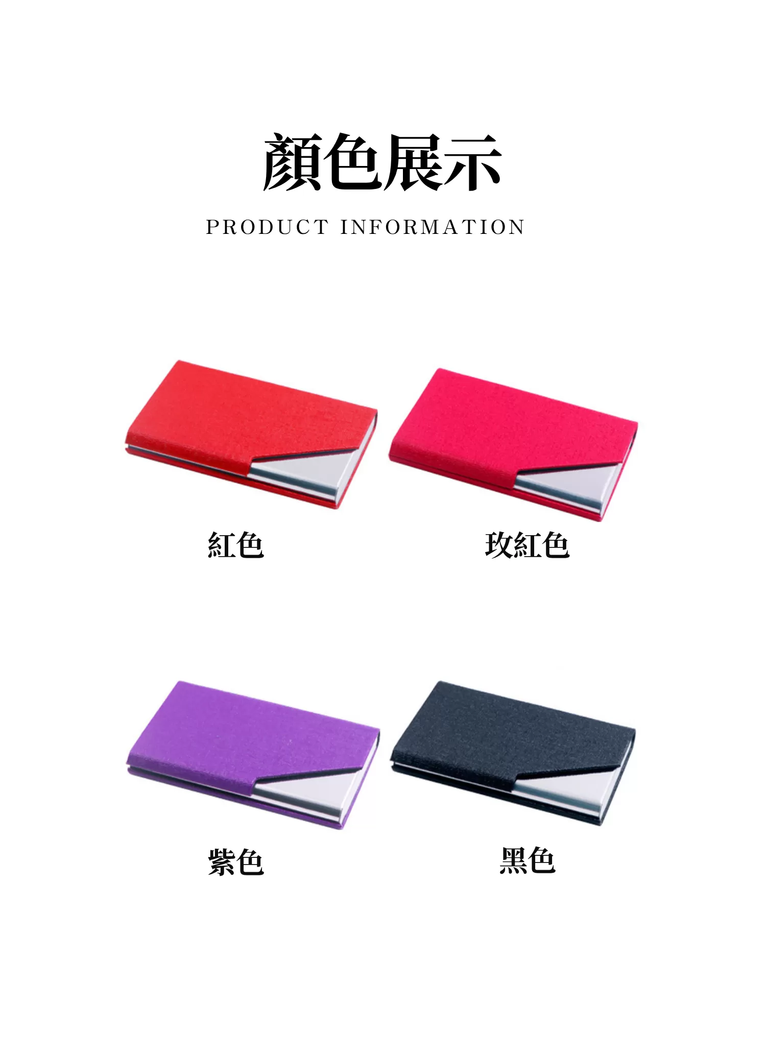 【客製禮贈品】PU不鏽鋼輕便名片夾