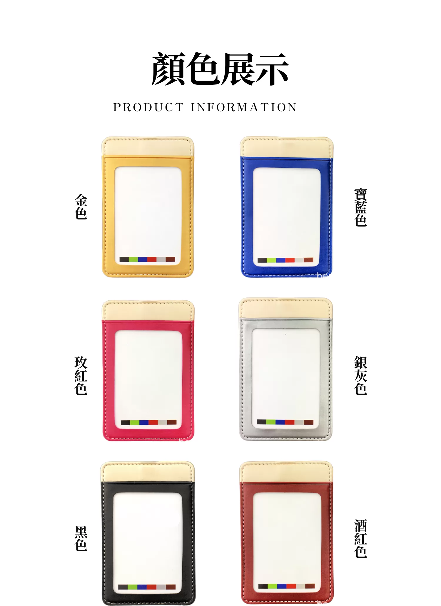 【客製禮贈品】跳色優質識別證卡套,實際價格以報價為主,U53140001,【客製禮贈品】跳色優質識別證卡套,商品規格,客製禮贈品專區