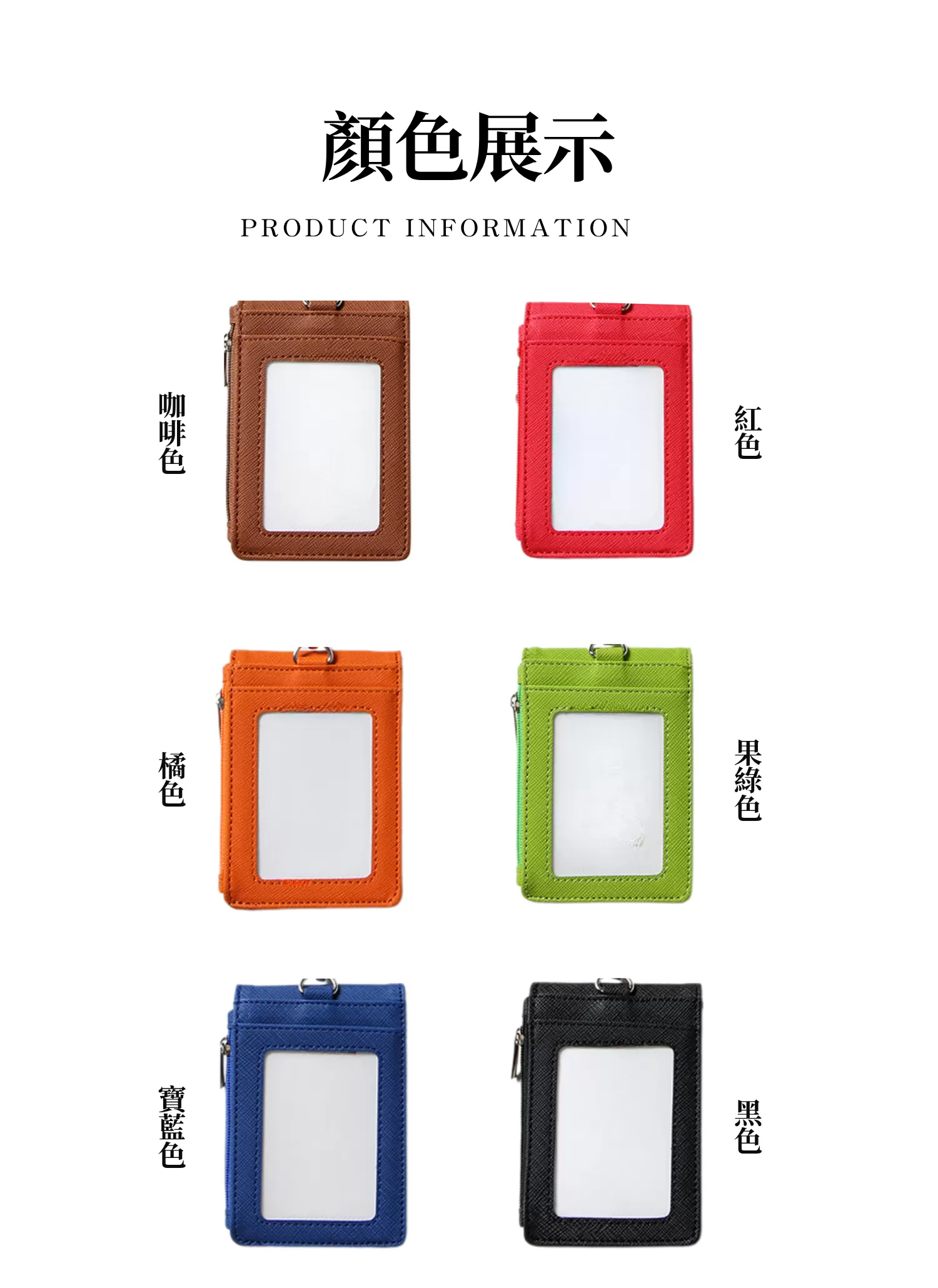 【客製禮贈品】多卡位錢包識別證卡套