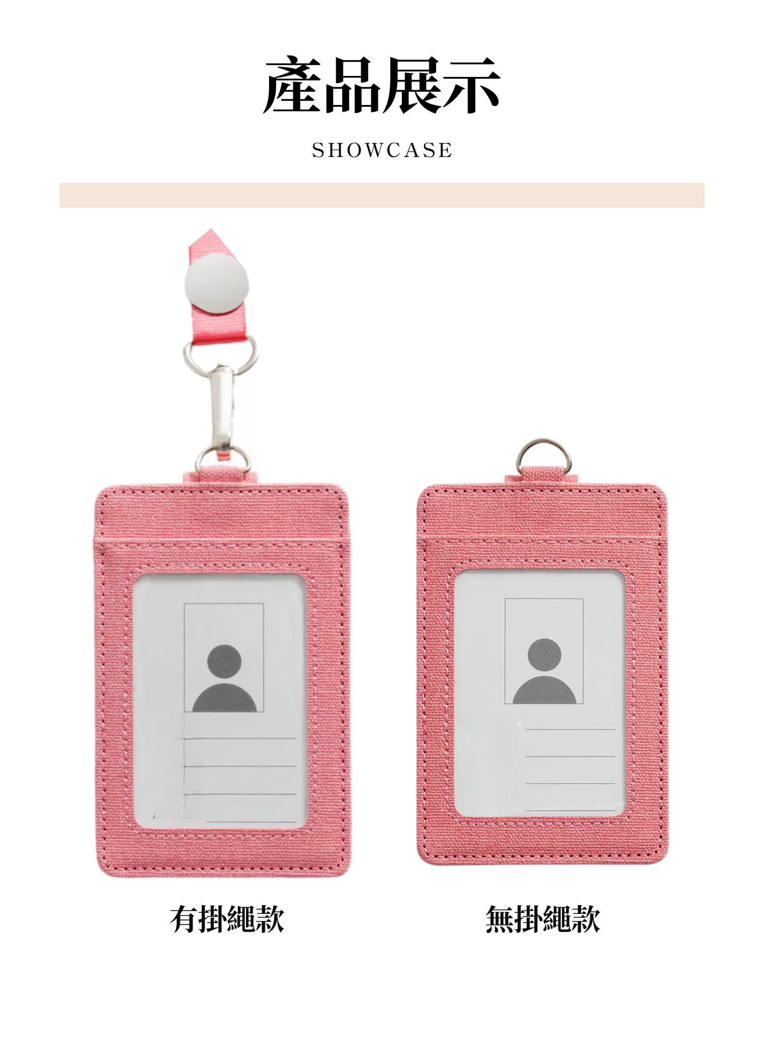 【客製禮贈品】時尚布紋多卡卡套