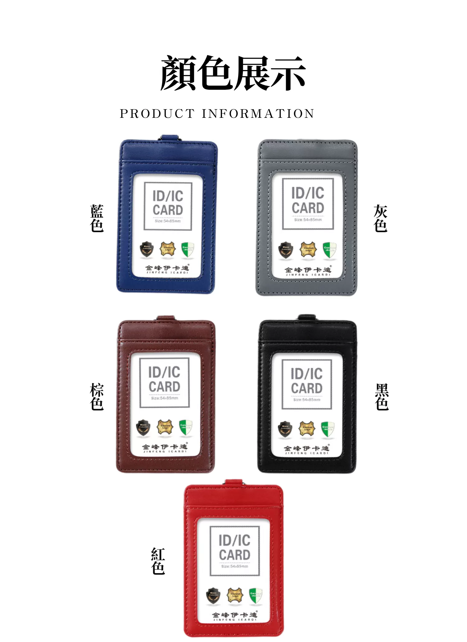 【客製禮贈品】時尚牛皮多卡識別證卡套