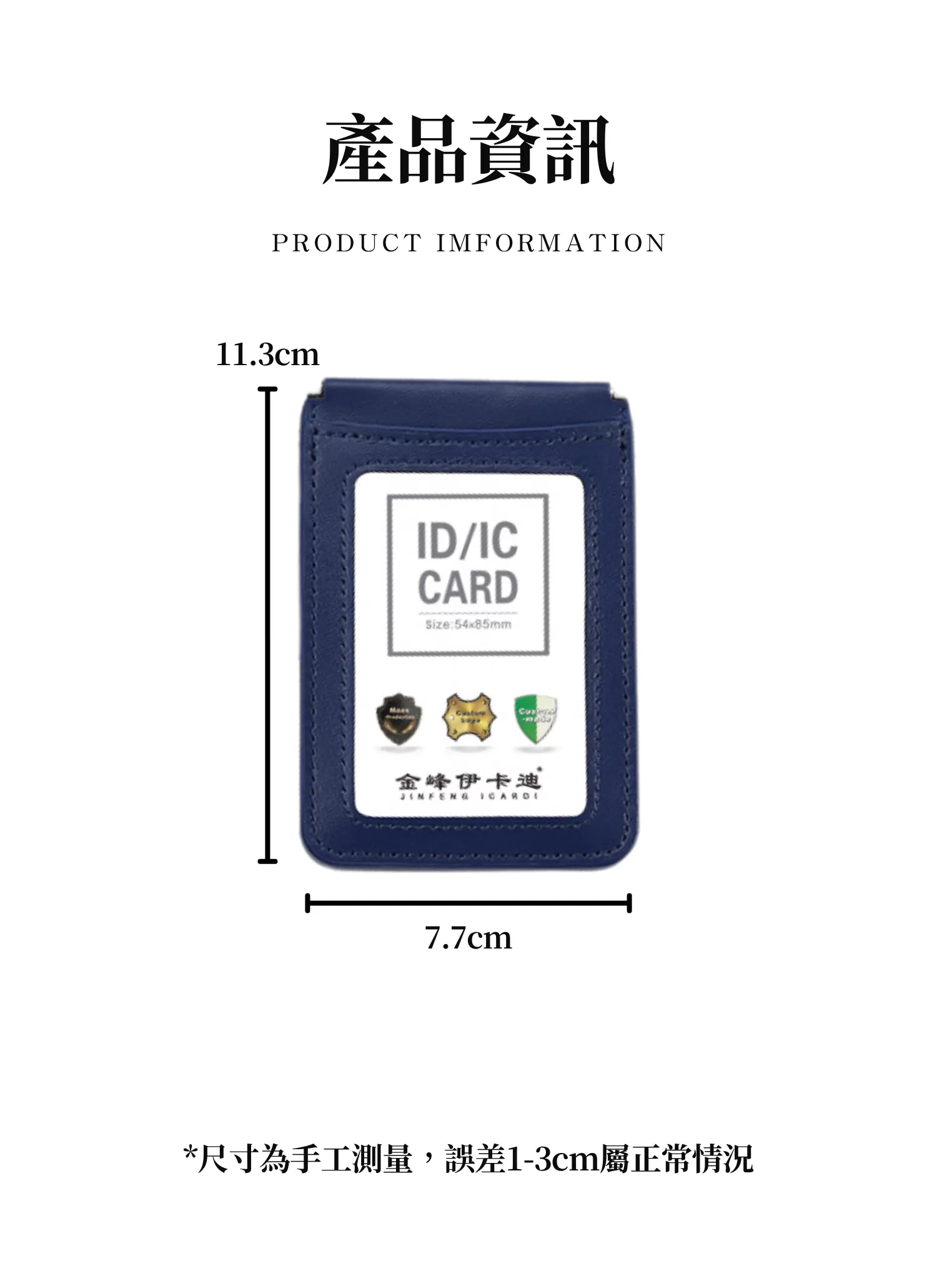 【客製禮贈品】牛皮翻蓋識別證卡套