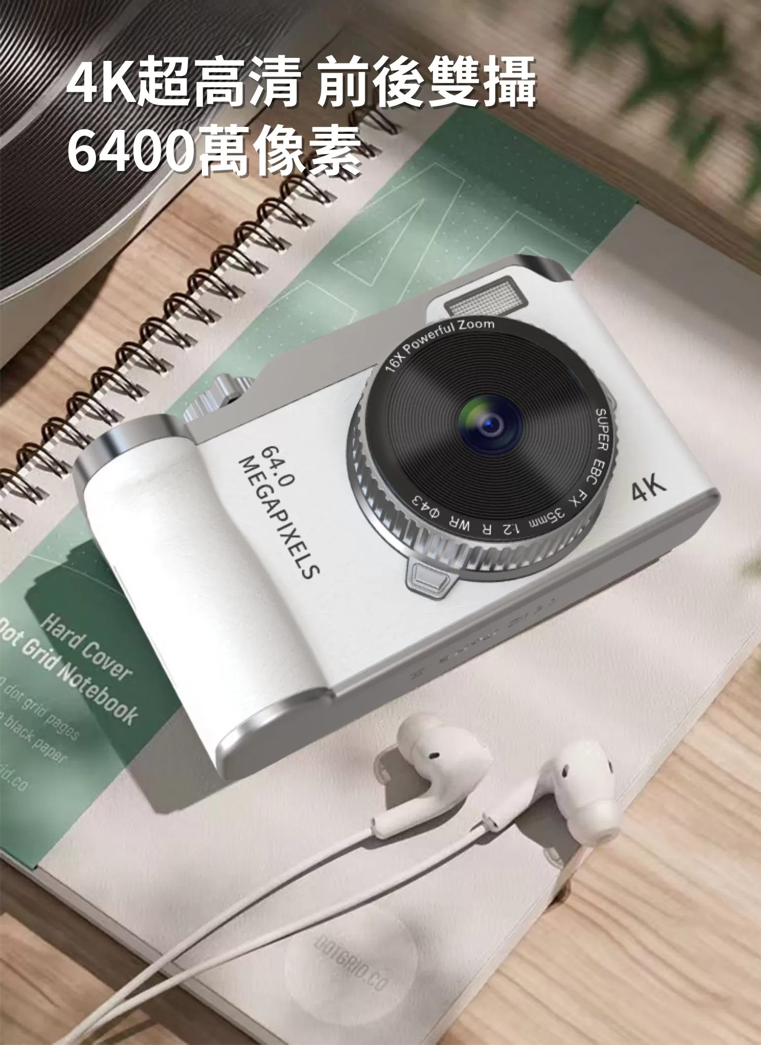 【客製禮贈品】前後雙攝CCD數位相機,實際價格以報價為主,U60120004,【客製禮贈品】前後雙攝CCD數位相機,商品規格,客製禮贈品專區