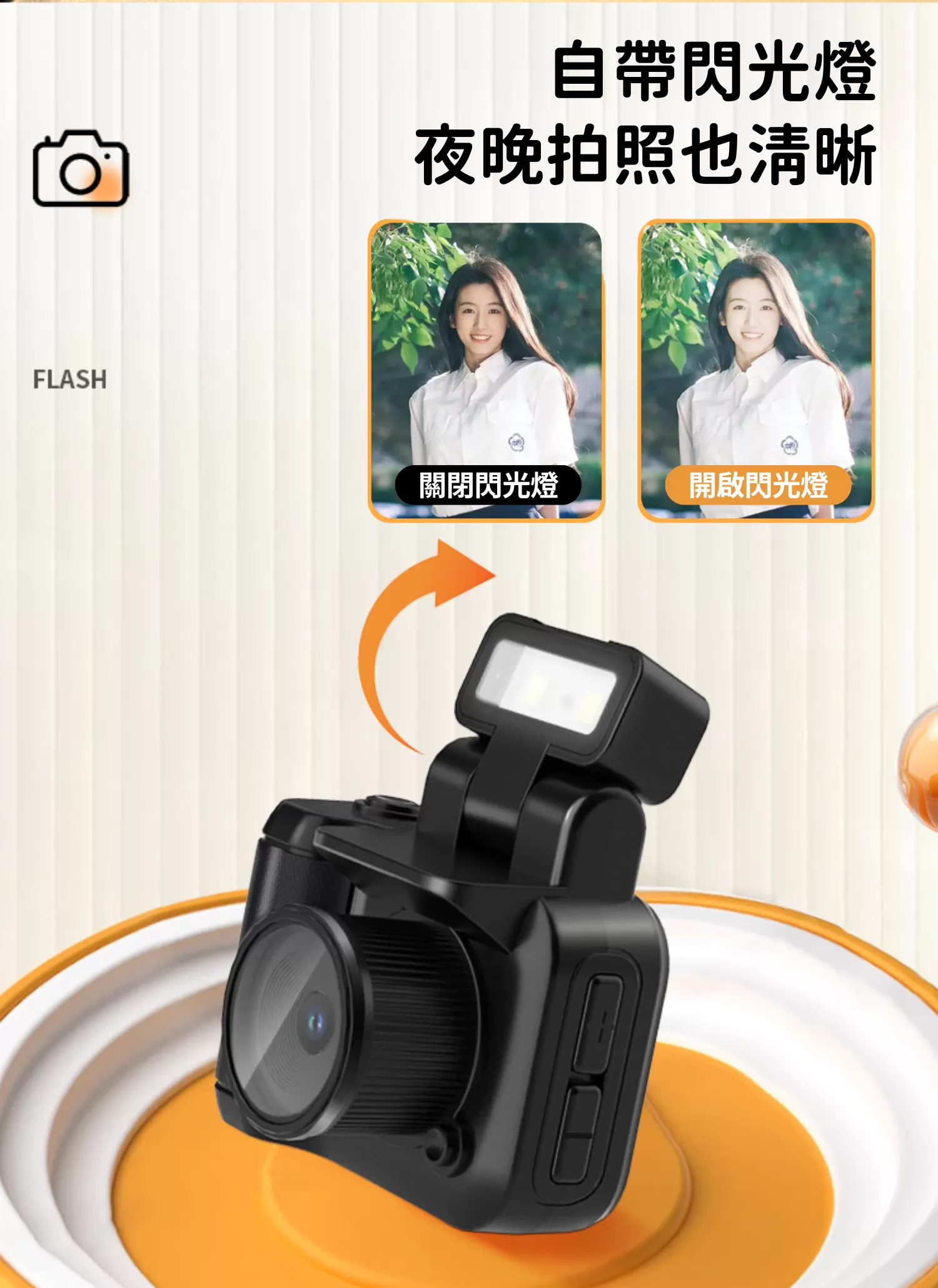 【客製禮贈品】高清閃光迷你相機,實際價格以報價為主,U60180007,【客製禮贈品】高清閃光迷你相機,商品規格,客製禮贈品專區