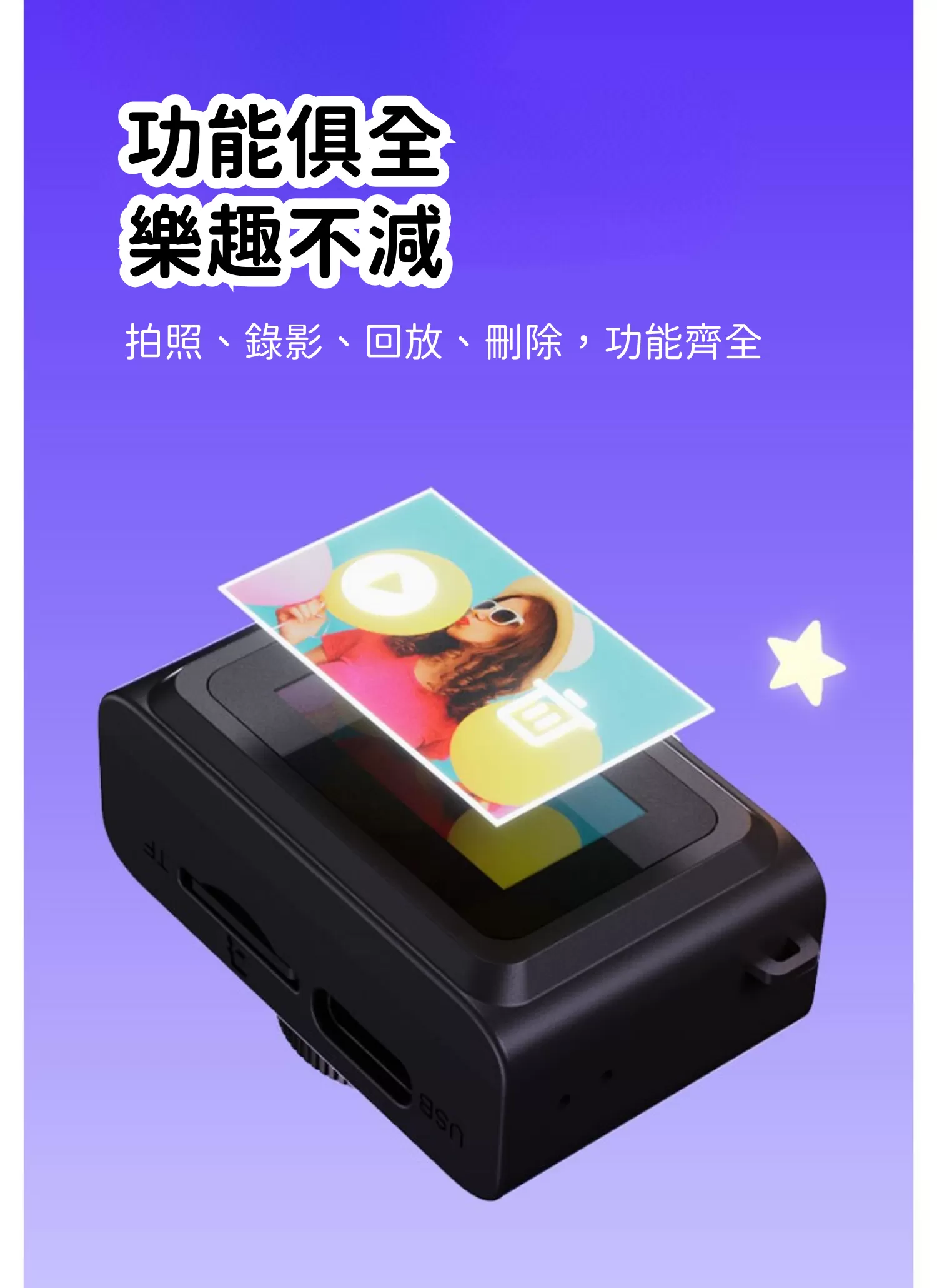 【客製禮贈品】玩酷潮流迷你相機,實際價格以報價為主,U60180009,【客製禮贈品】玩酷潮流迷你相機,商品規格,客製禮贈品專區