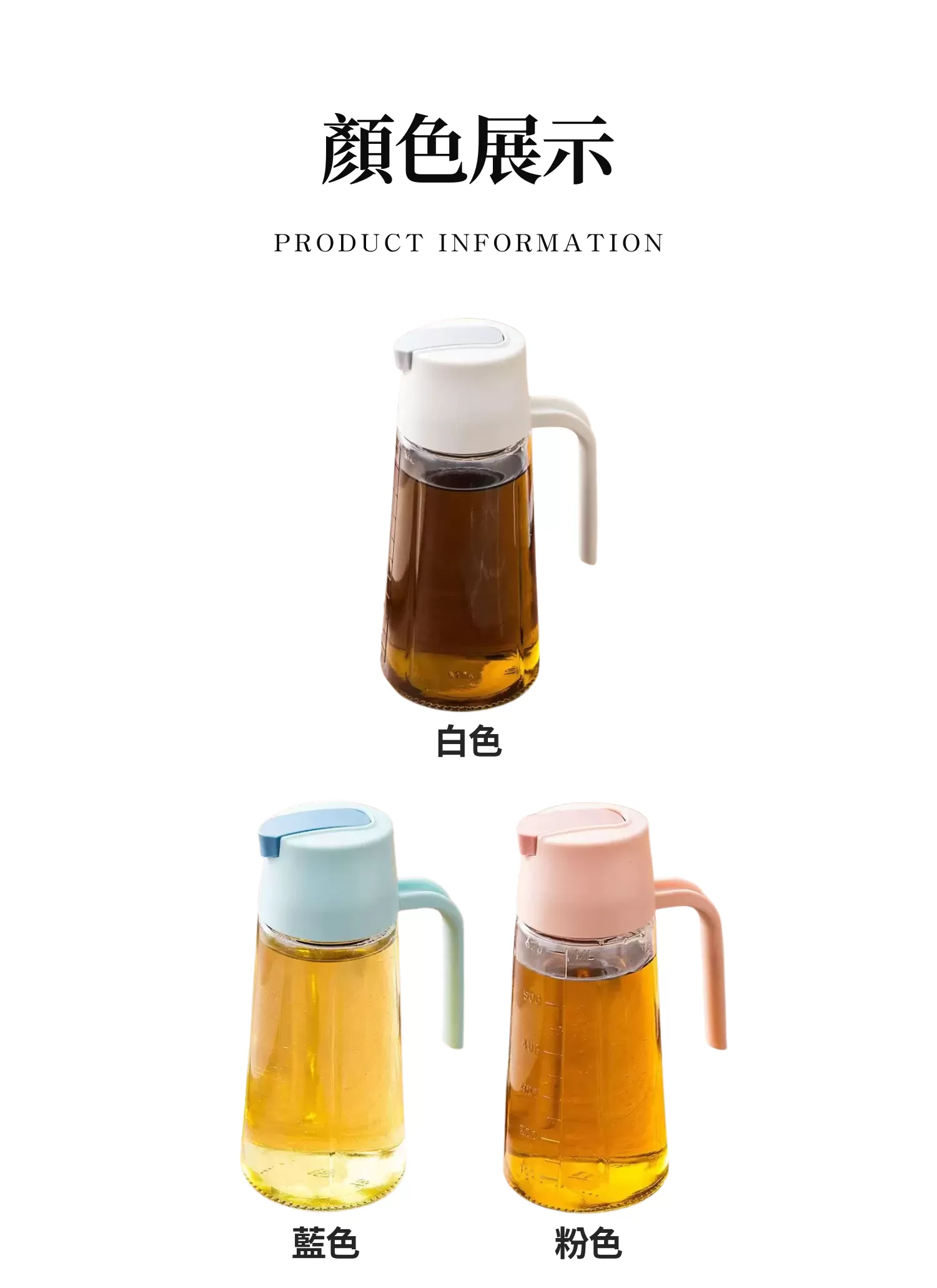 【客製禮贈品】跳色油醋分裝瓶,實際價格以報價為主,U60520002,【客製禮贈品】跳色油醋分裝瓶,商品規格,客製禮贈品專區