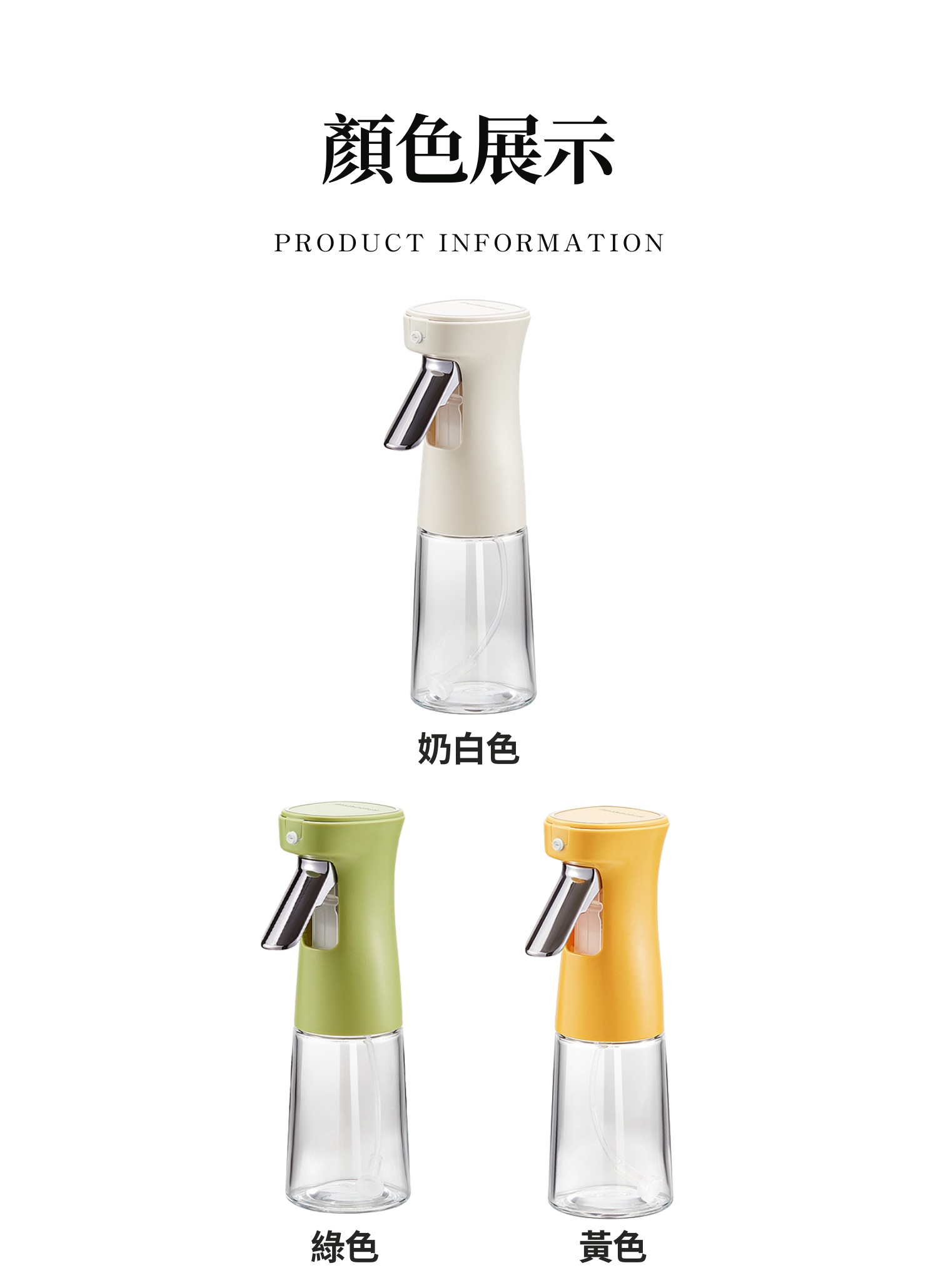 【客製禮贈品】橄欖油調味料分裝瓶,實際價格以報價為主,U60520003,【客製禮贈品】橄欖油調味料分裝瓶,商品規格,客製禮贈品專區