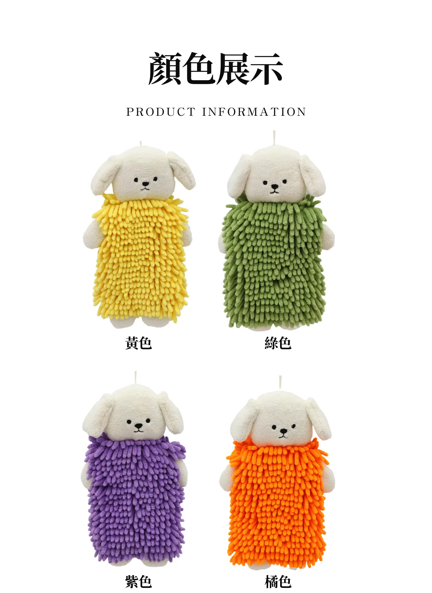 【客製禮贈品】卡通可愛小狗擦手巾,實際價格以報價為主,U60820003,【客製禮贈品】卡通可愛小狗擦手巾,商品規格,客製禮贈品專區