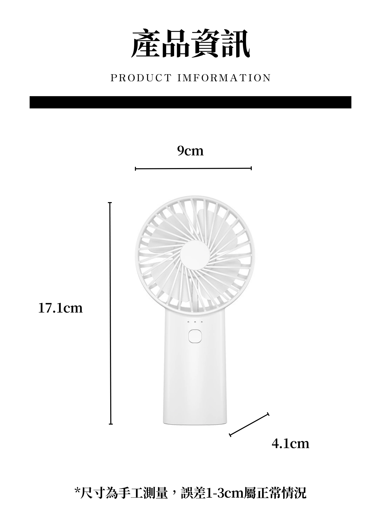【客製禮贈品】清涼聚風迷你風扇,實際價格以報價為主,U60900007,【客製禮贈品】清涼聚風迷你風扇,商品規格,客製禮贈品專區