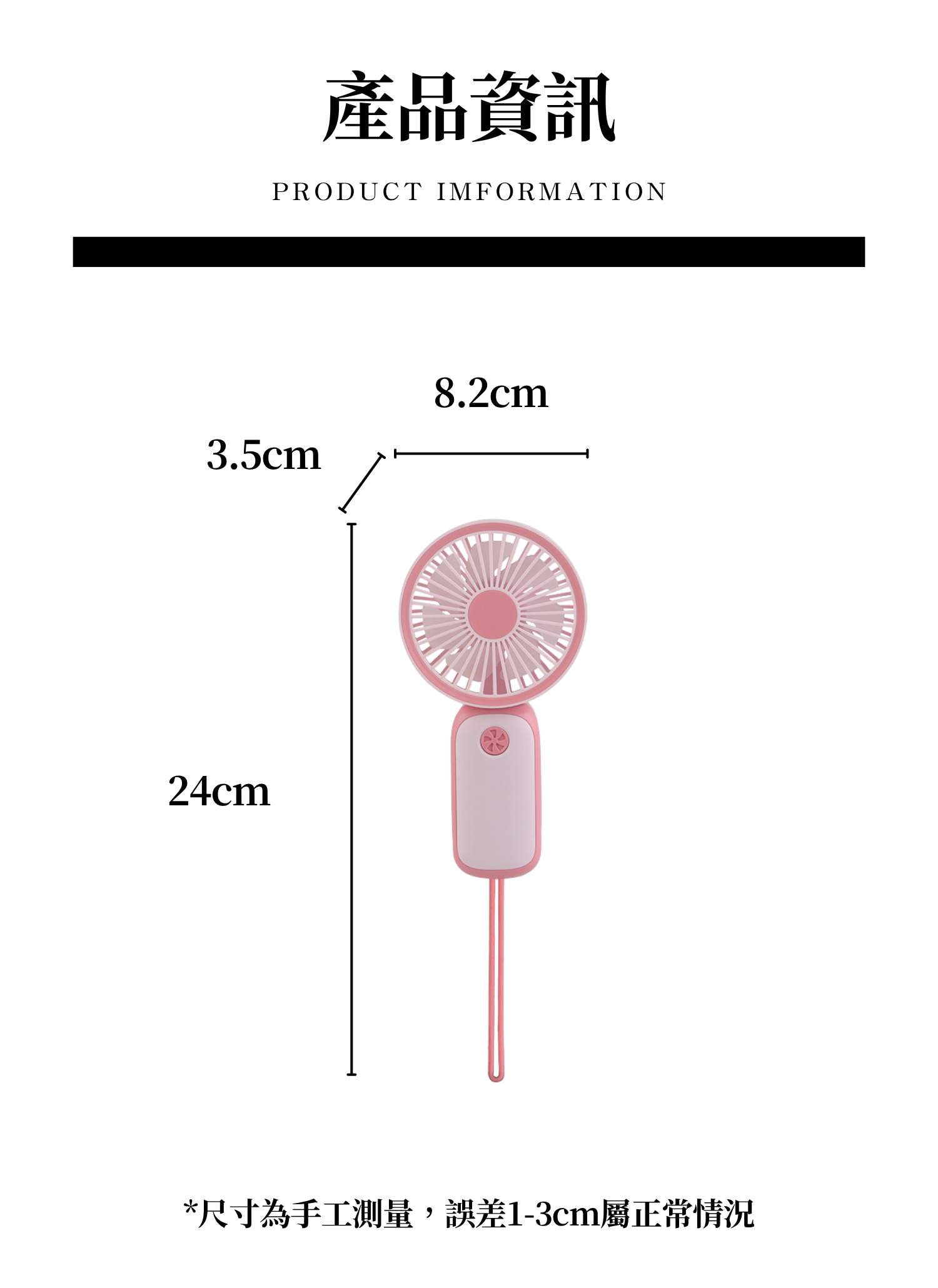【客製禮贈品】夏季拼色手持風扇,實際價格以報價為主,U60960005,【客製禮贈品】夏季拼色手持風扇,商品規格,客製禮贈品專區