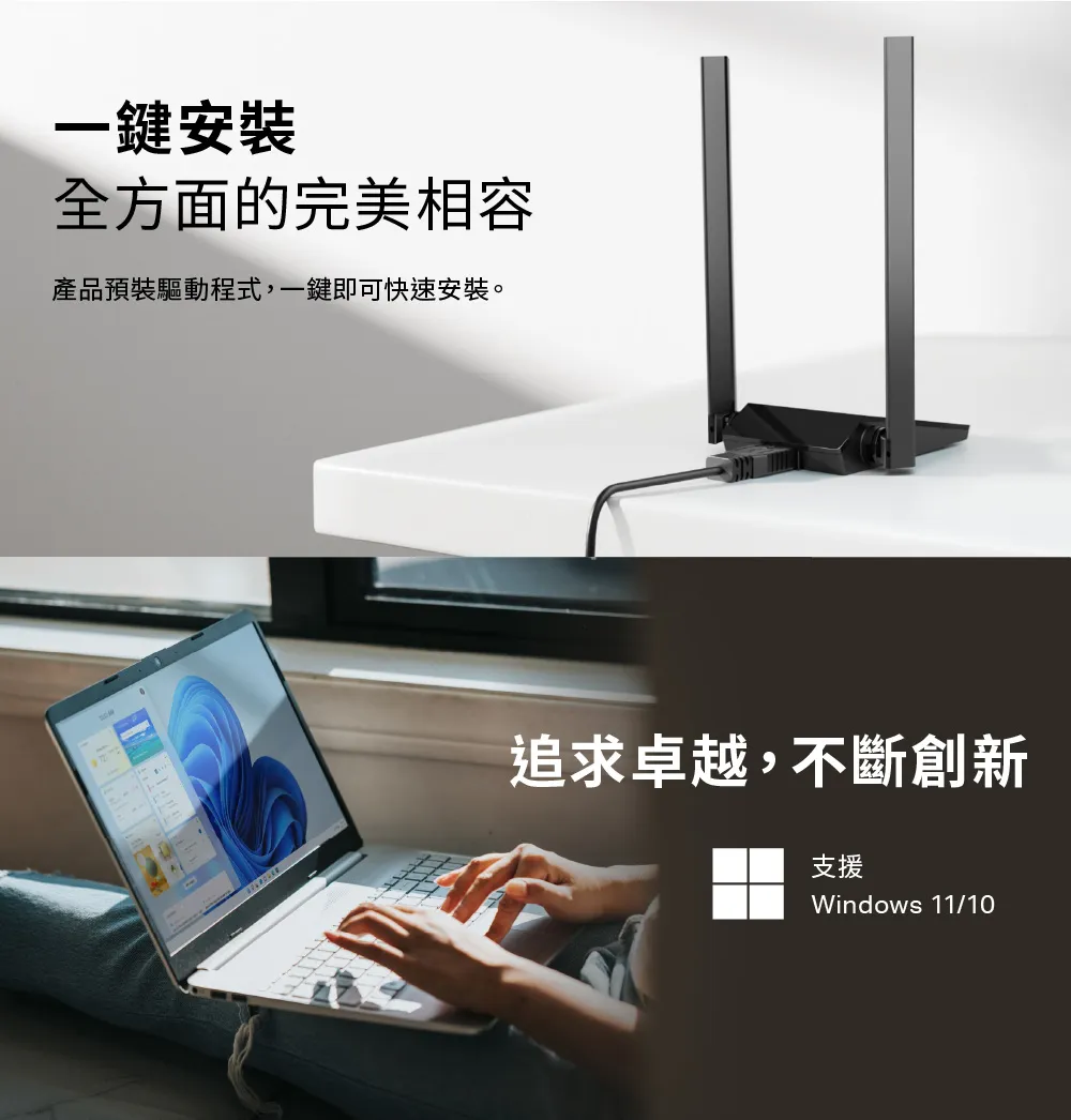 TP-Link Archer TX20U Plus AX1800 雙天線高增益雙頻 USB 無線網卡