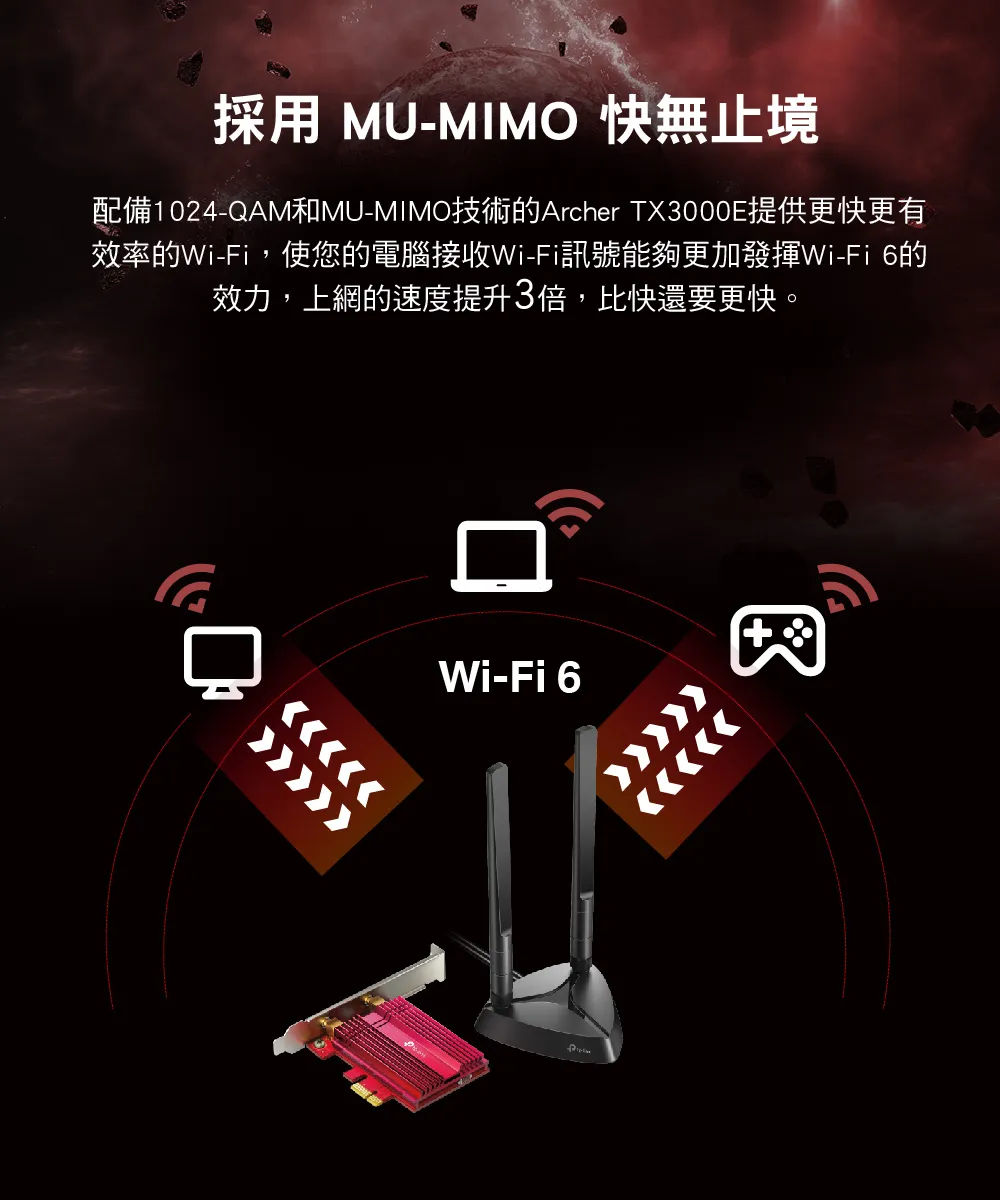 TP-Link Archer TX3000E AX3000 Wi-Fi 6 藍牙 5.2 PCIe 無線網卡