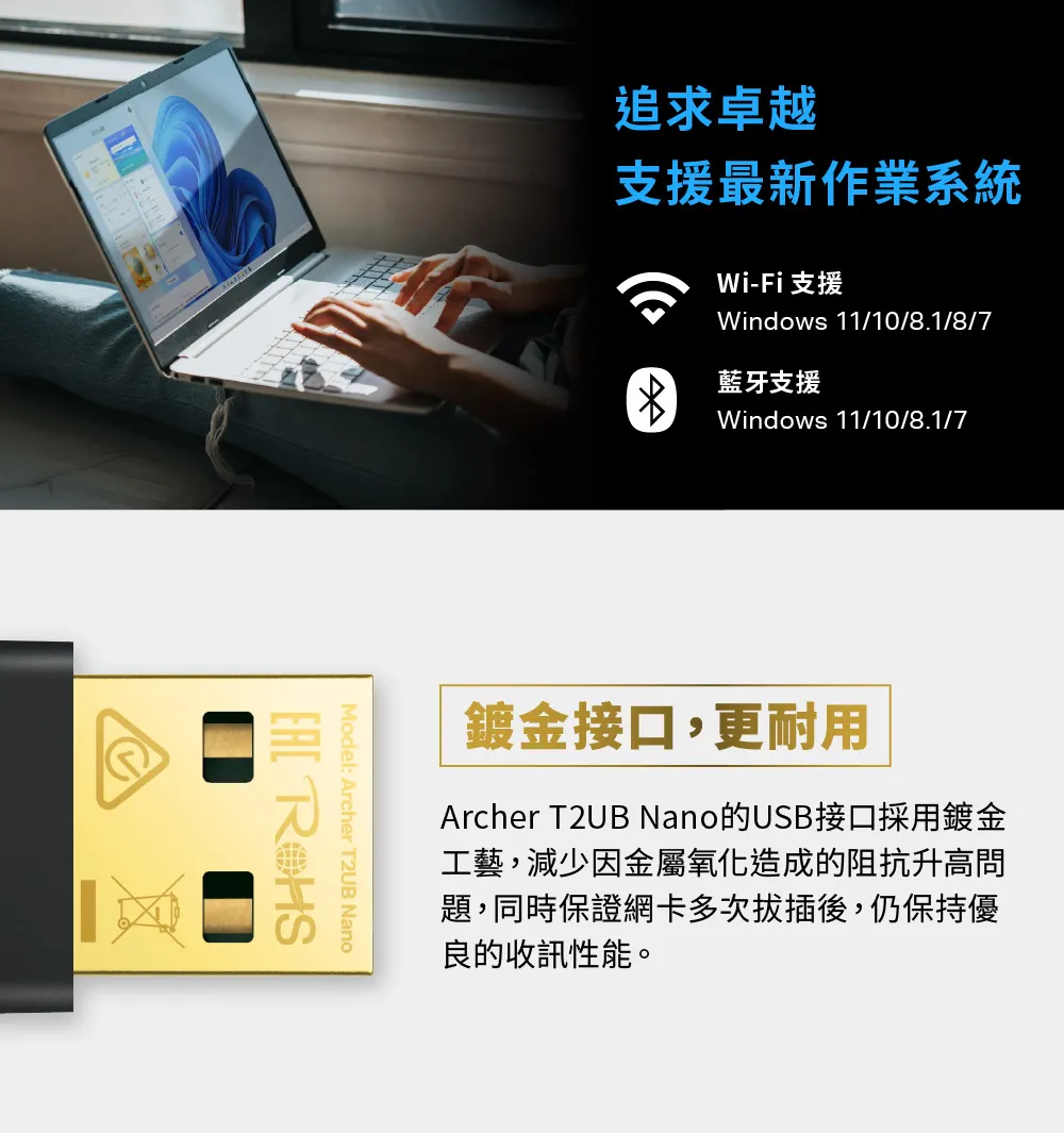 TP-Link Archer T2UB Nano AC600 超迷你型 Wi-Fi 藍牙4.2 USB無線網卡