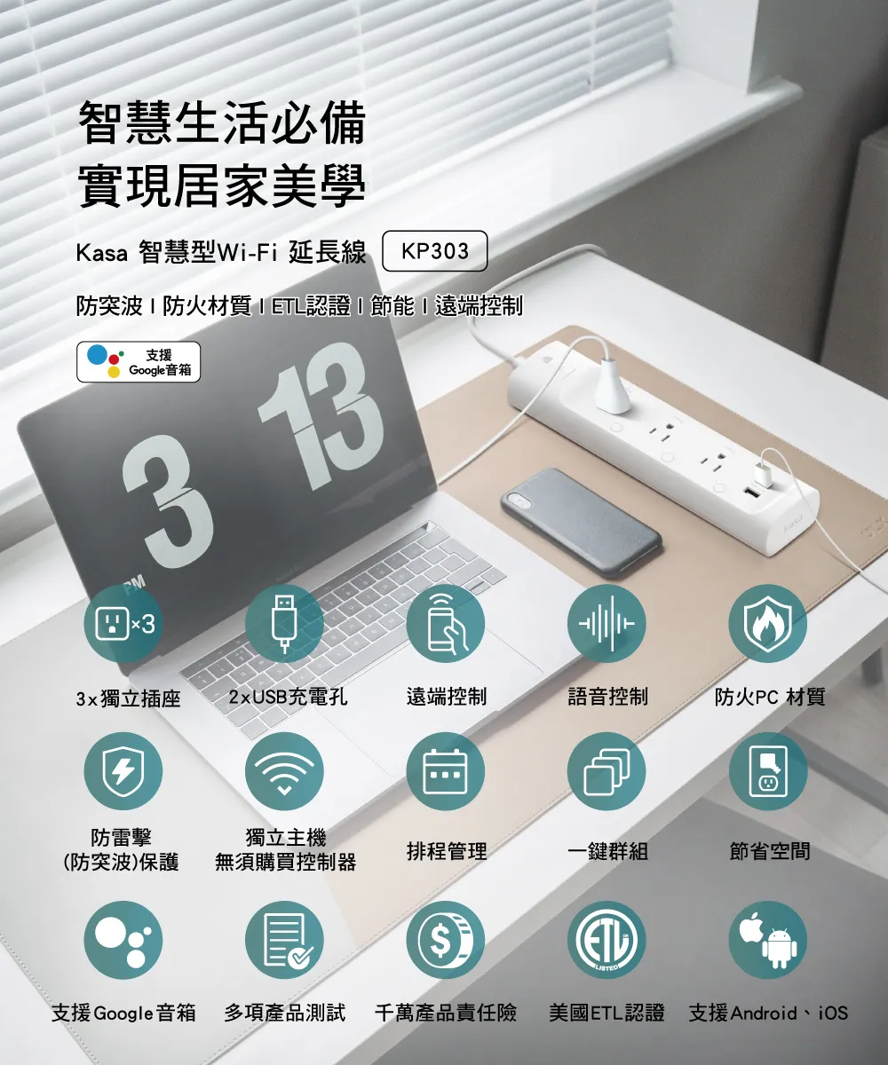 TP-Link KP303 Kasa智慧 Wi-Fi 電源延長線 (3個獨立插座)