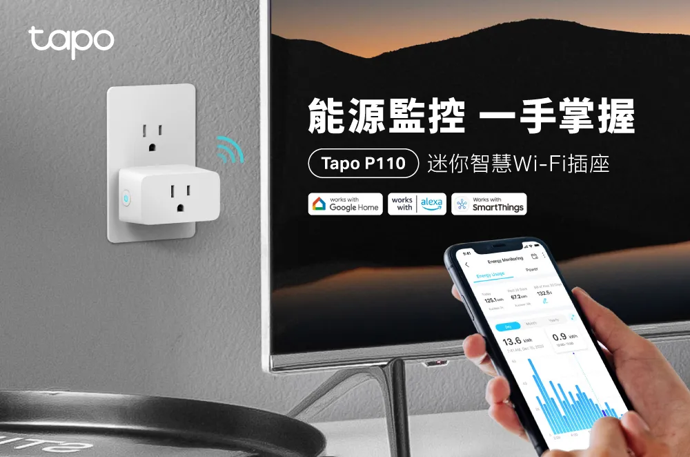TP-Link Tapo P110 迷你型智慧 Wi-Fi 電力監控插座