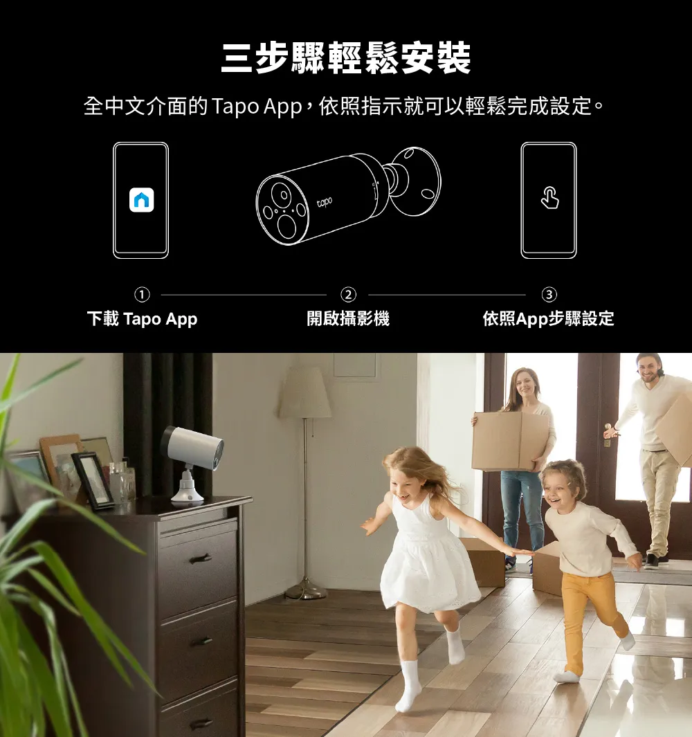 TP-Link Tapo C420S1 智慧無線監控系統．網路攝影機 (1入組)