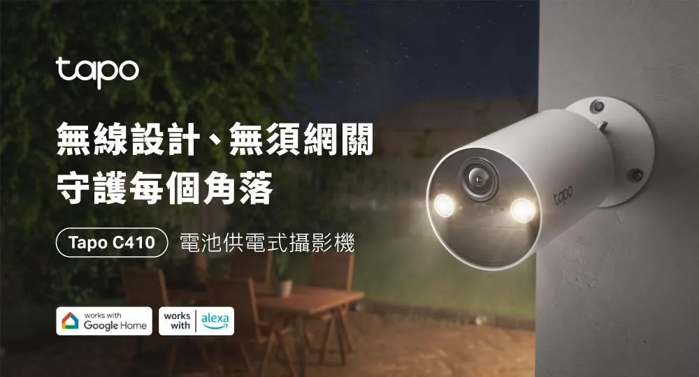 TP-Link Tapo C410 智慧無線室內/戶外安全攝影機