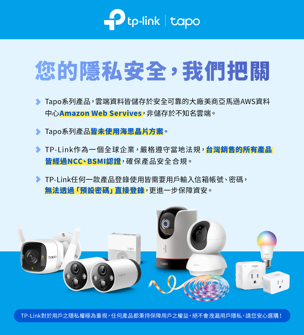 TP-Link Tapo L530E 智慧 WiFi 多彩燈泡