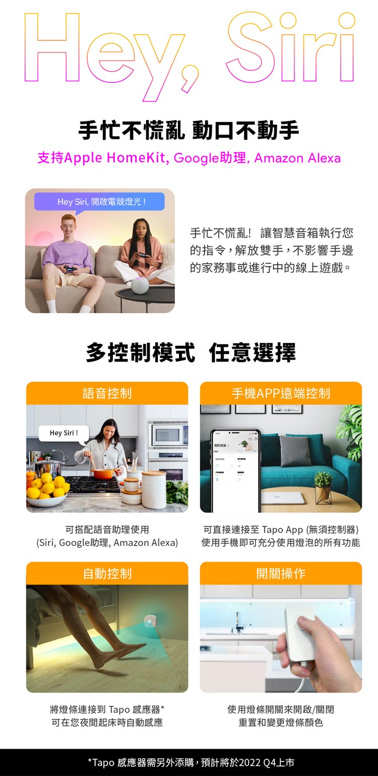 TP-Link Tapo L930-5 智慧 Wi-Fi 多彩燈條