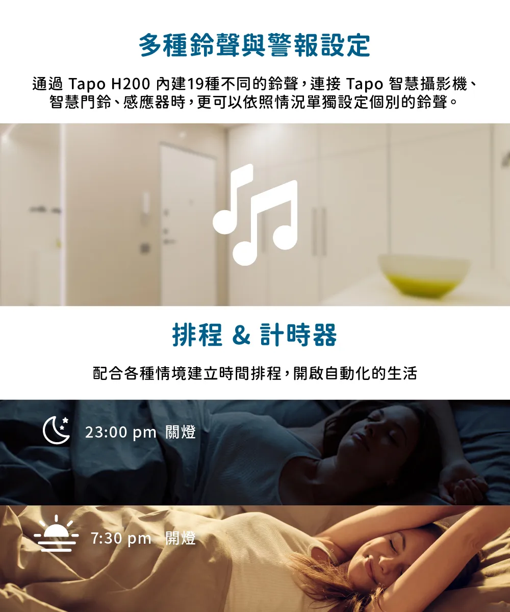TP-Link Tapo H200 Tapo智慧網關