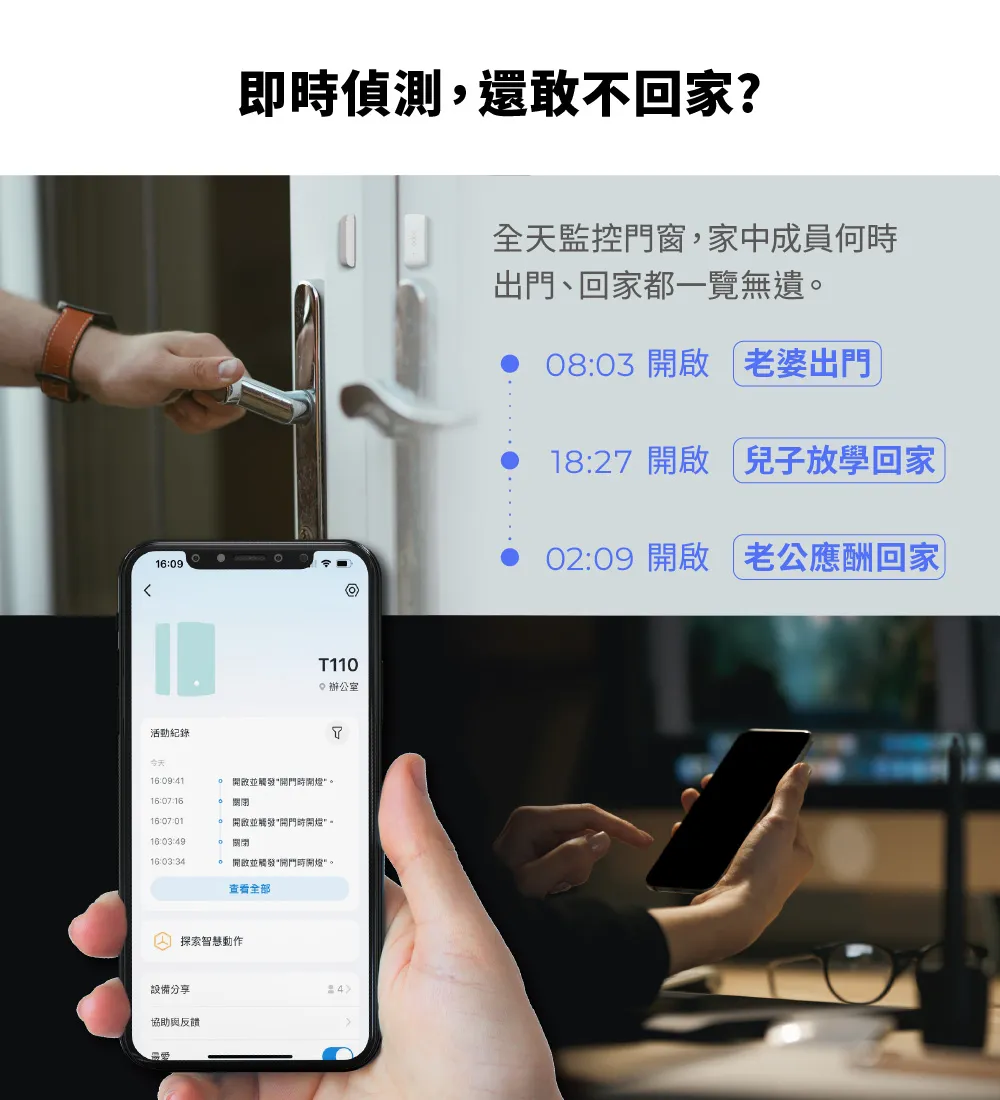 TP-Link Tapo T110 智慧接觸式感應器
