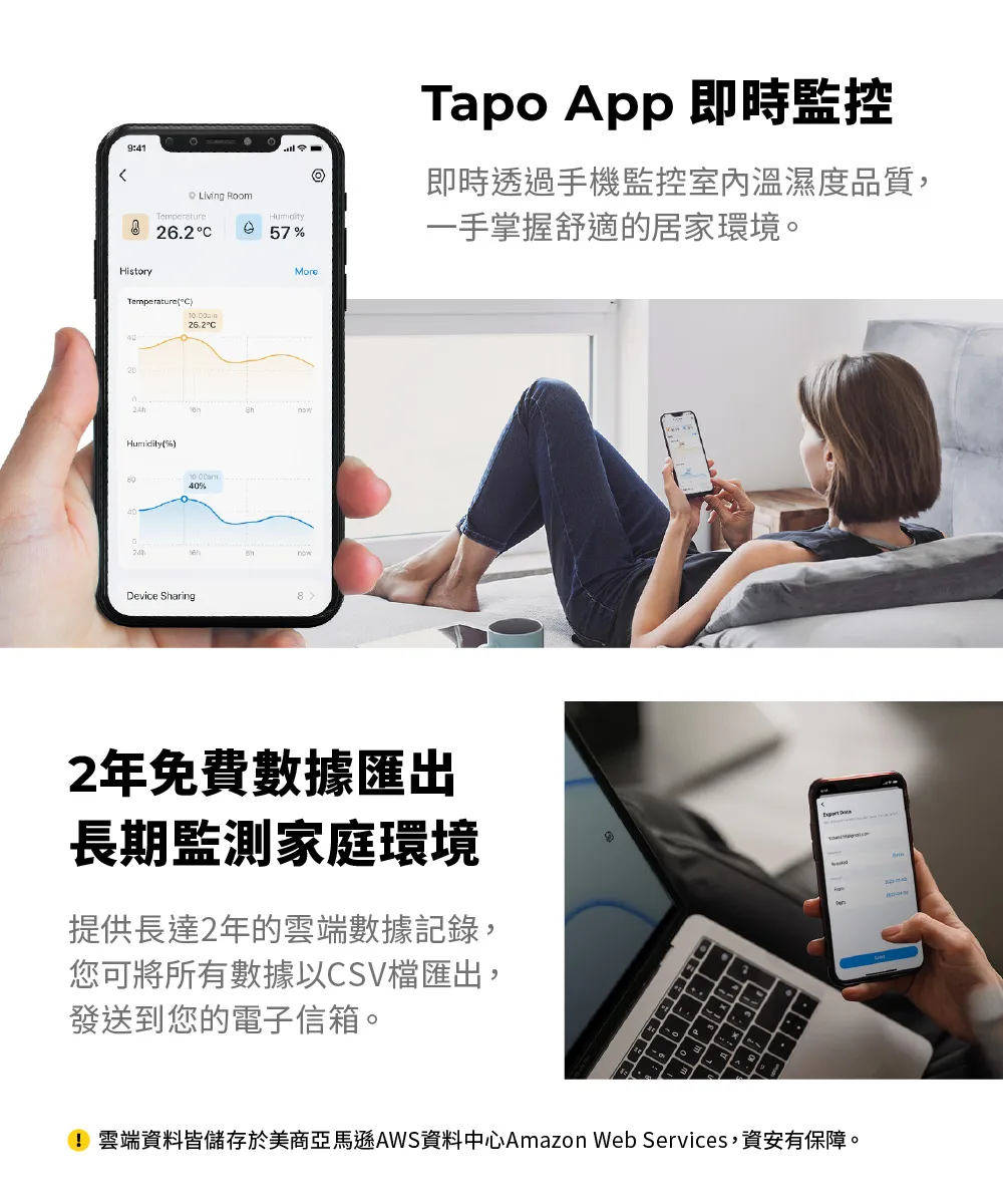 TP-Link Tapo T315 智慧溫濕度感測器